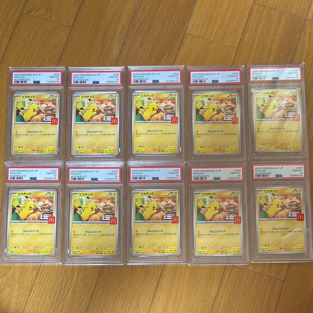 ピカチュウ P [M-P 020](プロモカードパック「マクドナルド ハッピーセット2025」)