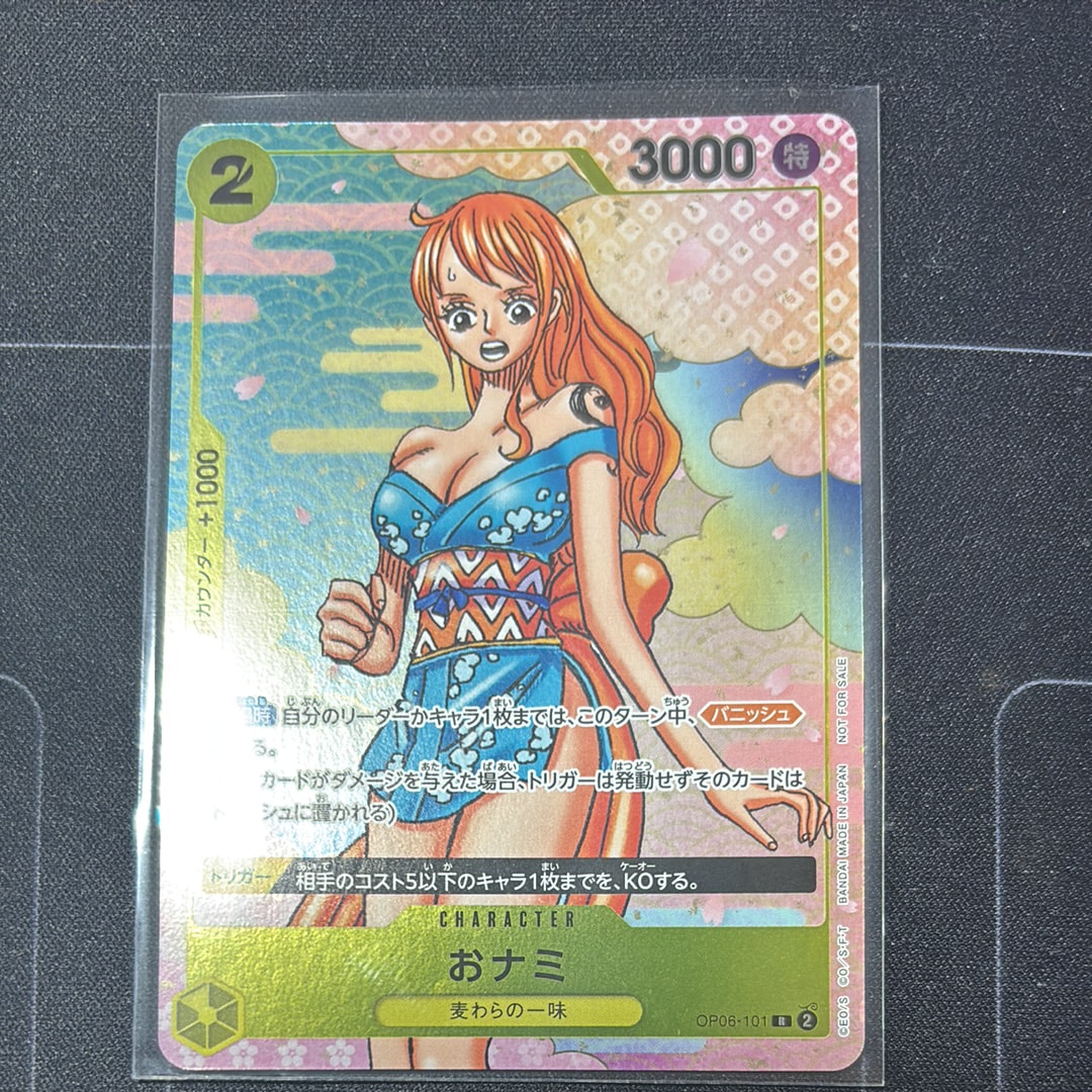 おナミ R [OP06-101](プロモーションカード「ONE PIECE CARD GAME 2nd ANNIVERSARY COMPLETE GUIDE」)