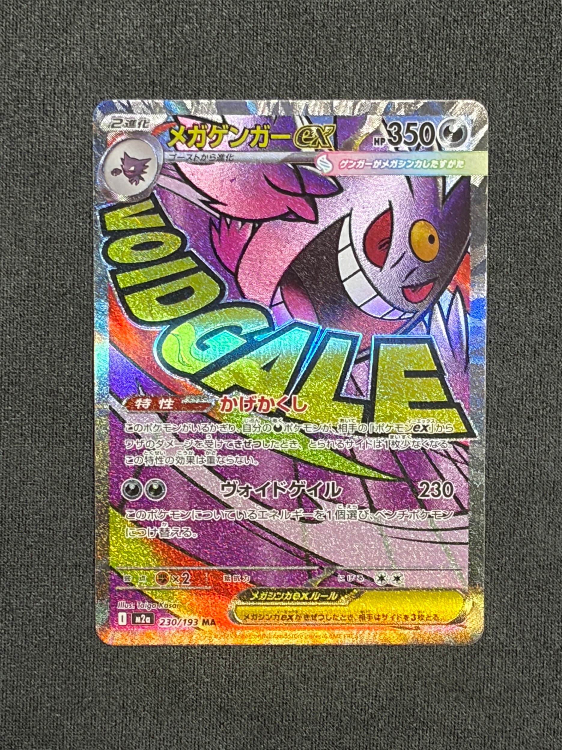 ピカチュウ セブンイレブン: プロモ[S-P 001](プロモーションカード