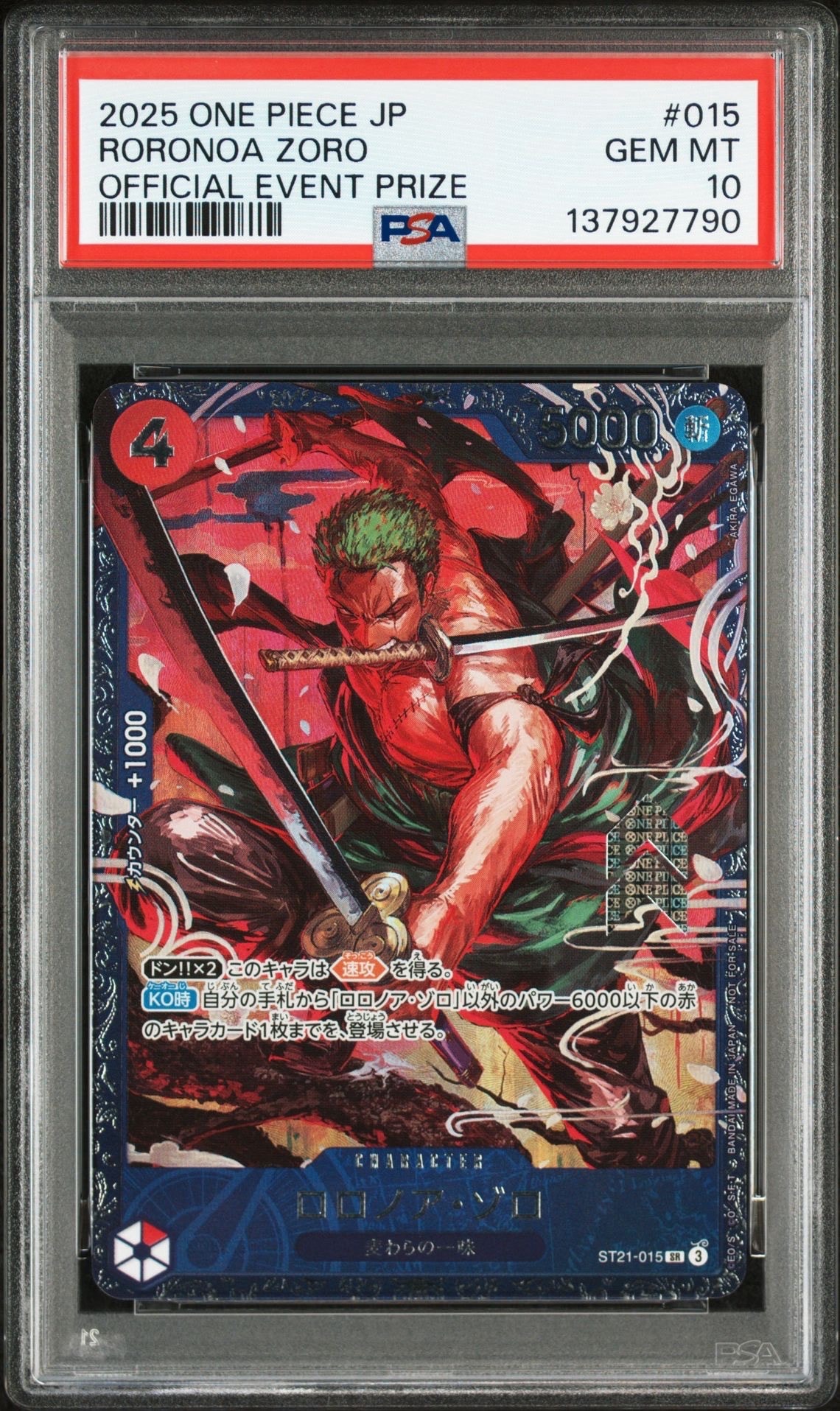 ロロノア・ゾロ SR [ST21-015](プロモーションカード「フラッグシップバトル ベスト8記念品」)