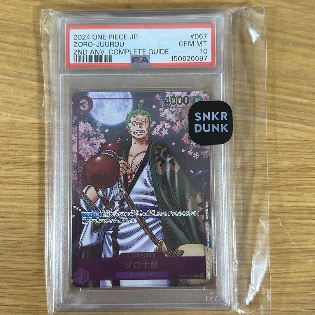 PSA10】ゾロ十郎 R [OP05-067](プロモーションカード「ONE PIECE CARD