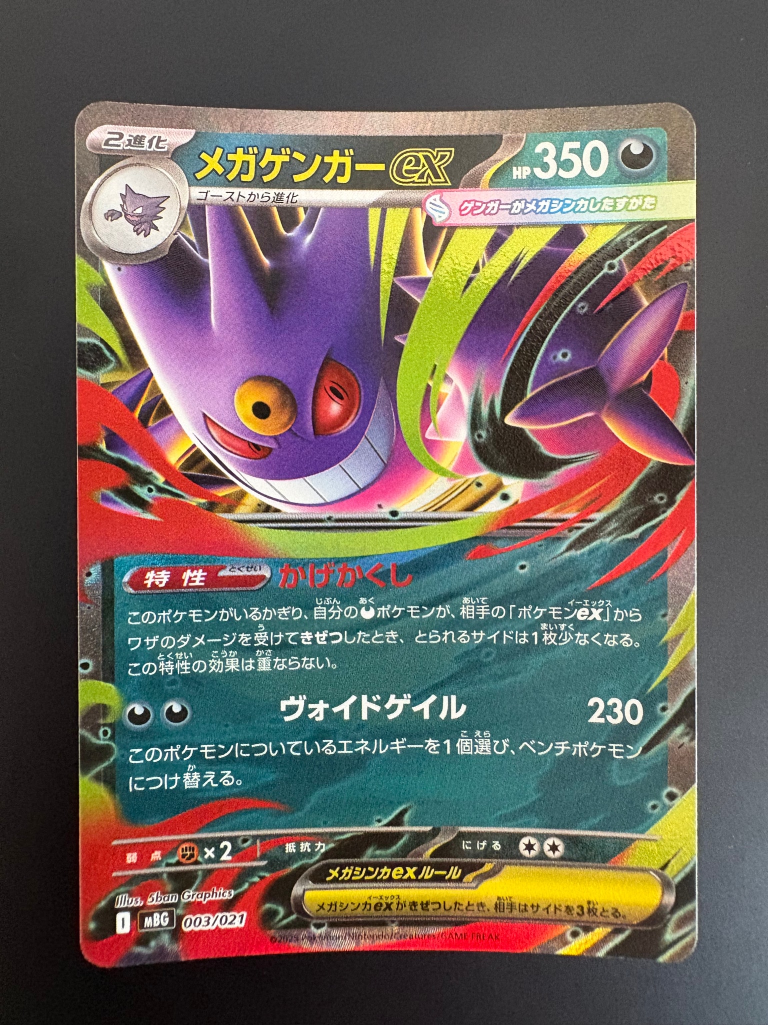 PSA9】やさしいカイリュー ☆ : 旧裏 [neo4 No.149](ポケモンカード