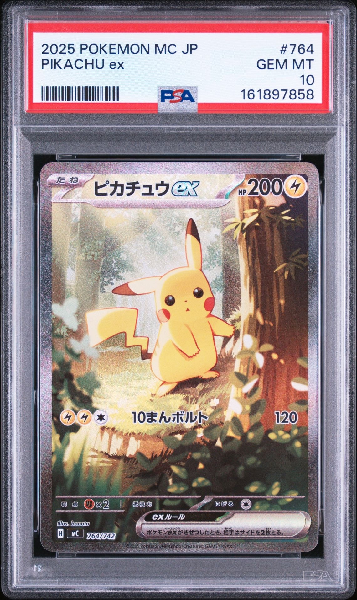 ピカチュウex SAR仕様 [MC 764/742](スタートデッキ100「バトルコレクション」)