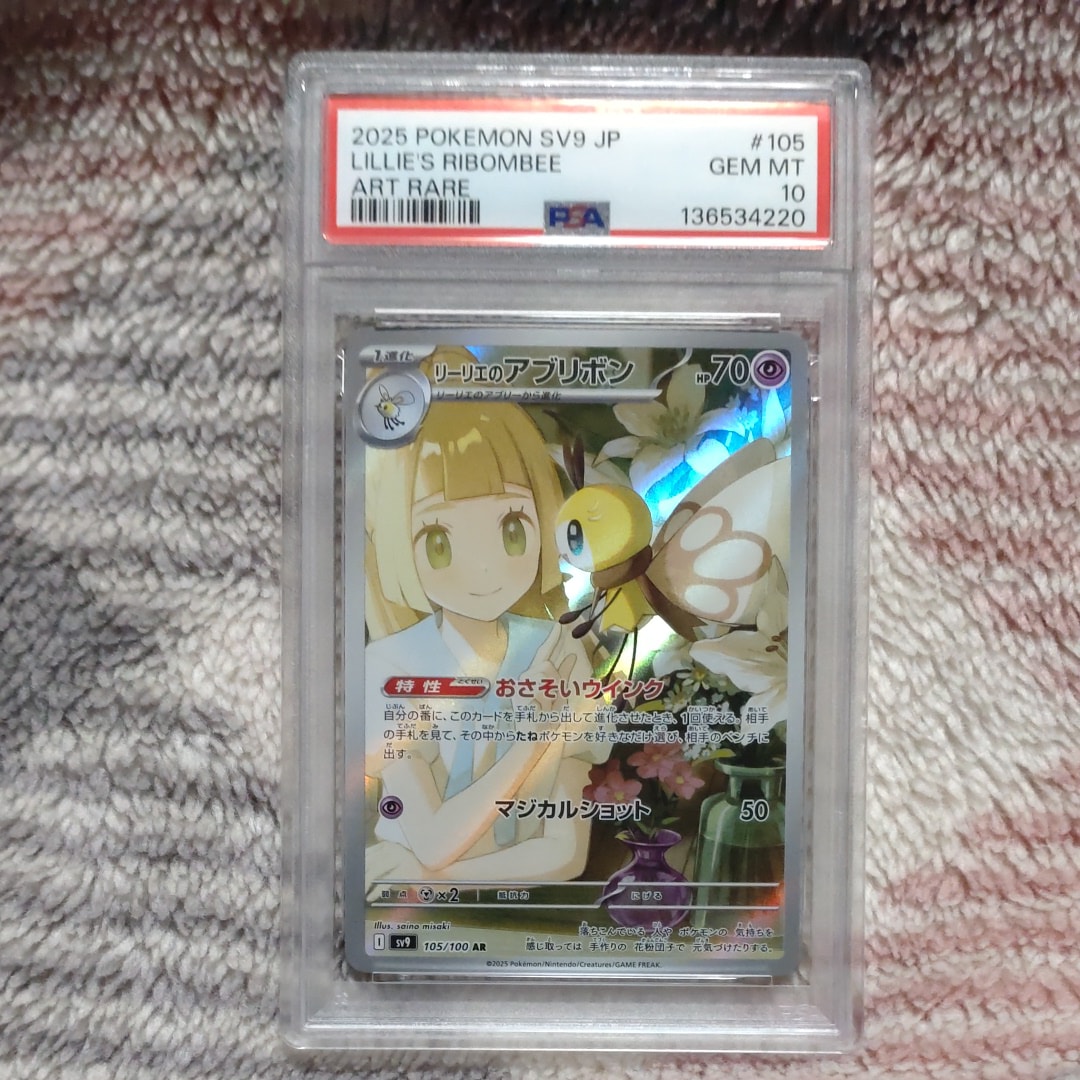 ピカチュウ&ゼクロムGX SR[SM9 100/095](拡張パック「タッグボルト