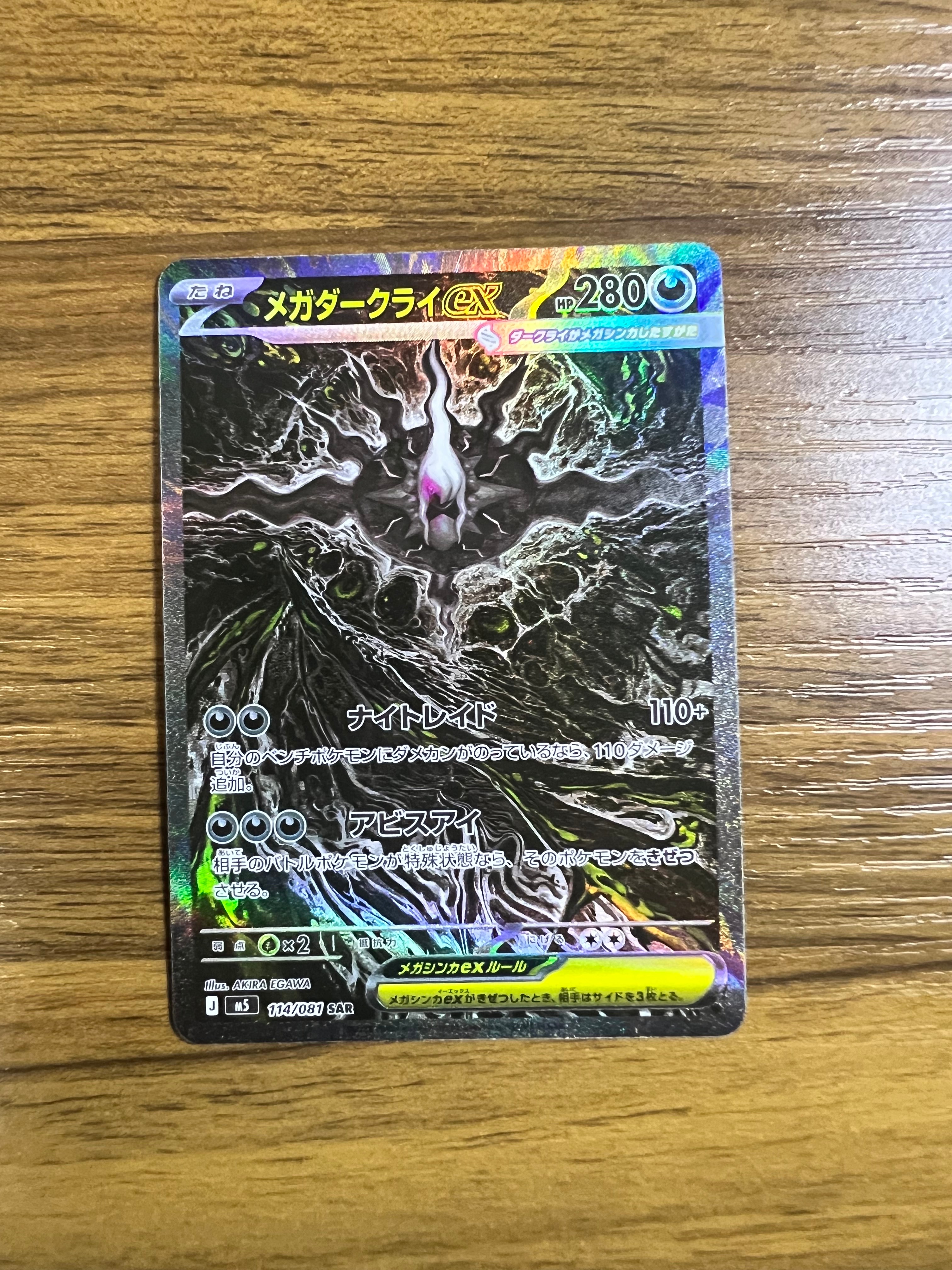 リーリエの全力 SR[SM11b 068/049](強化拡張パック「ドリームリーグ