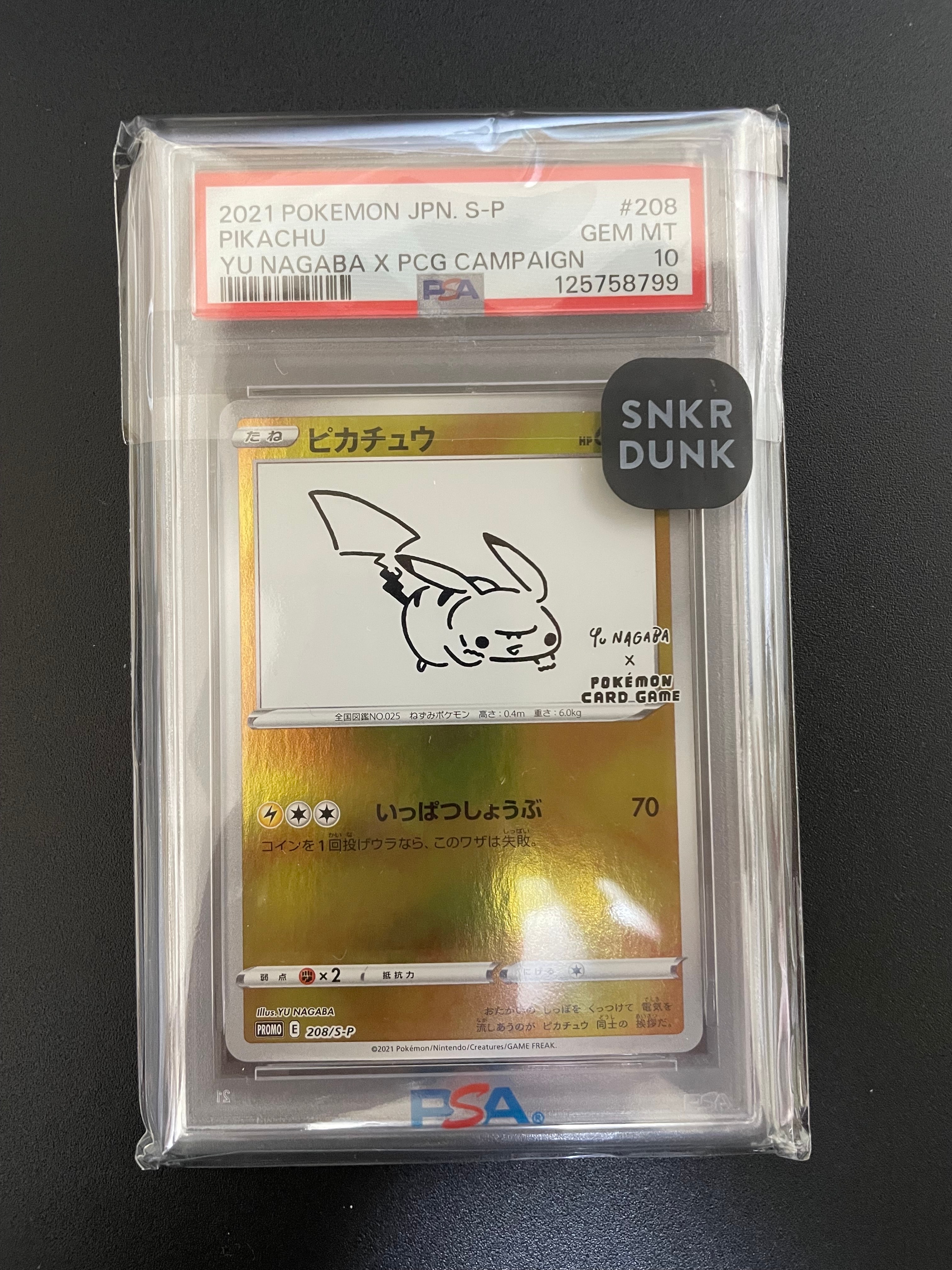 ピカチュウ:プロモ [S-P 208](「YU NAGABA×ポケモンカードゲーム」プロモーションカード「S-P」)