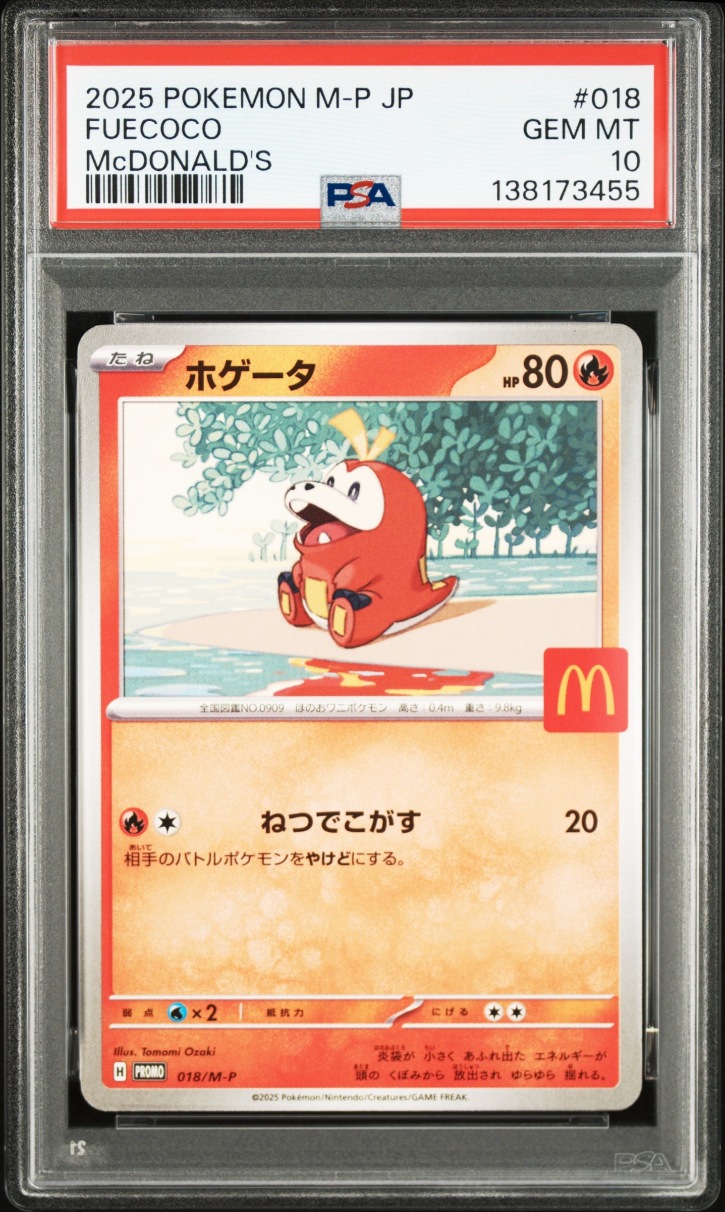 ホゲータ P [M-P 018](プロモカードパック「マクドナルド ハッピーセット2025」)