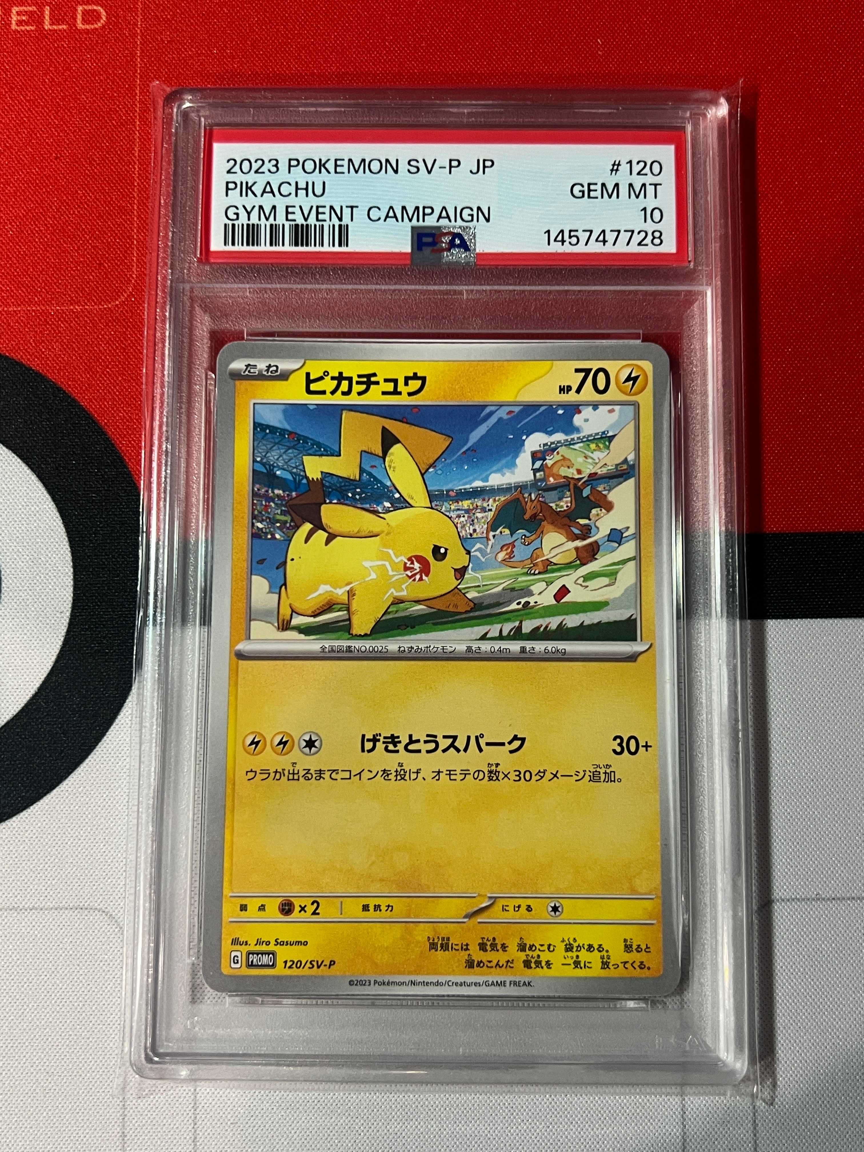 PSA9】ピカチュウ: プロモ [SV-P 120](プロモーションカード「SV-P