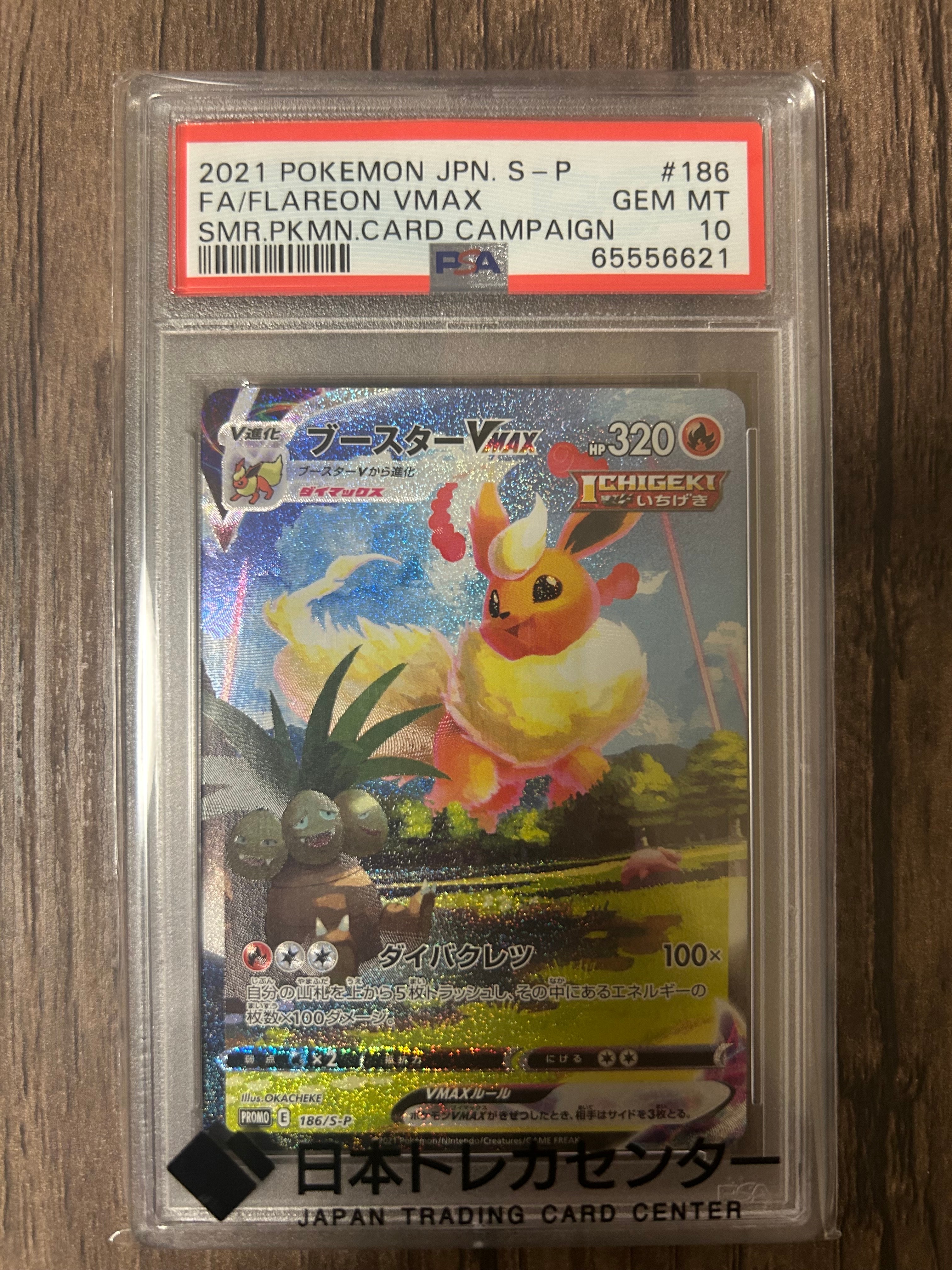 ピカチュウ C: マスターボールミラー (マスボピカチュウ) [SV2a 025