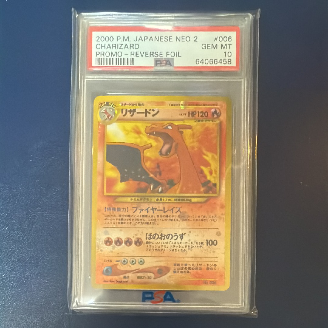 リザードンプレミアムファイル2: 旧裏[neoP2 No.006](プレミアムファイル2)