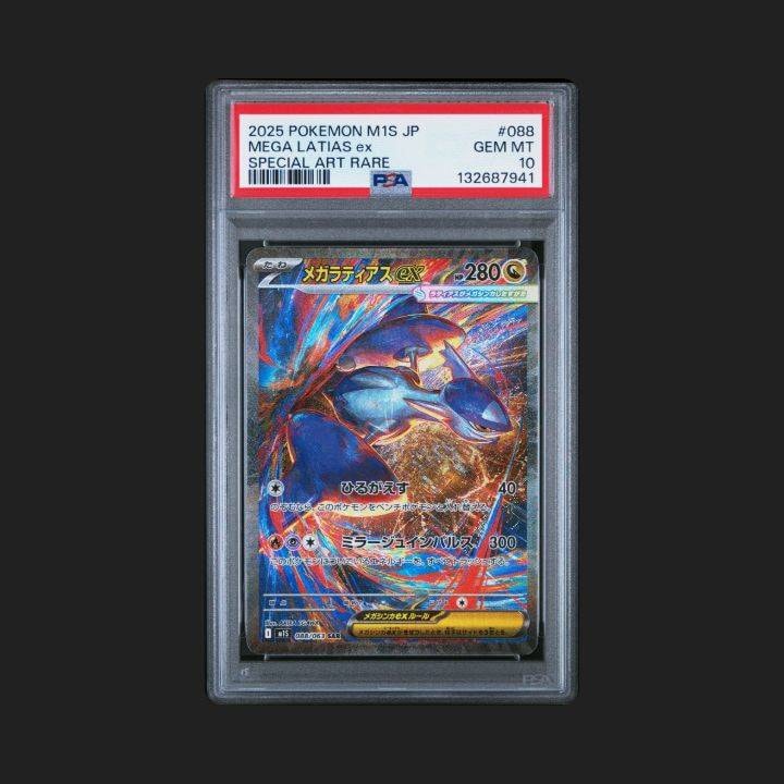 PSA10】メガラティアスex SAR [M1S 088/063](拡張パック「メガ