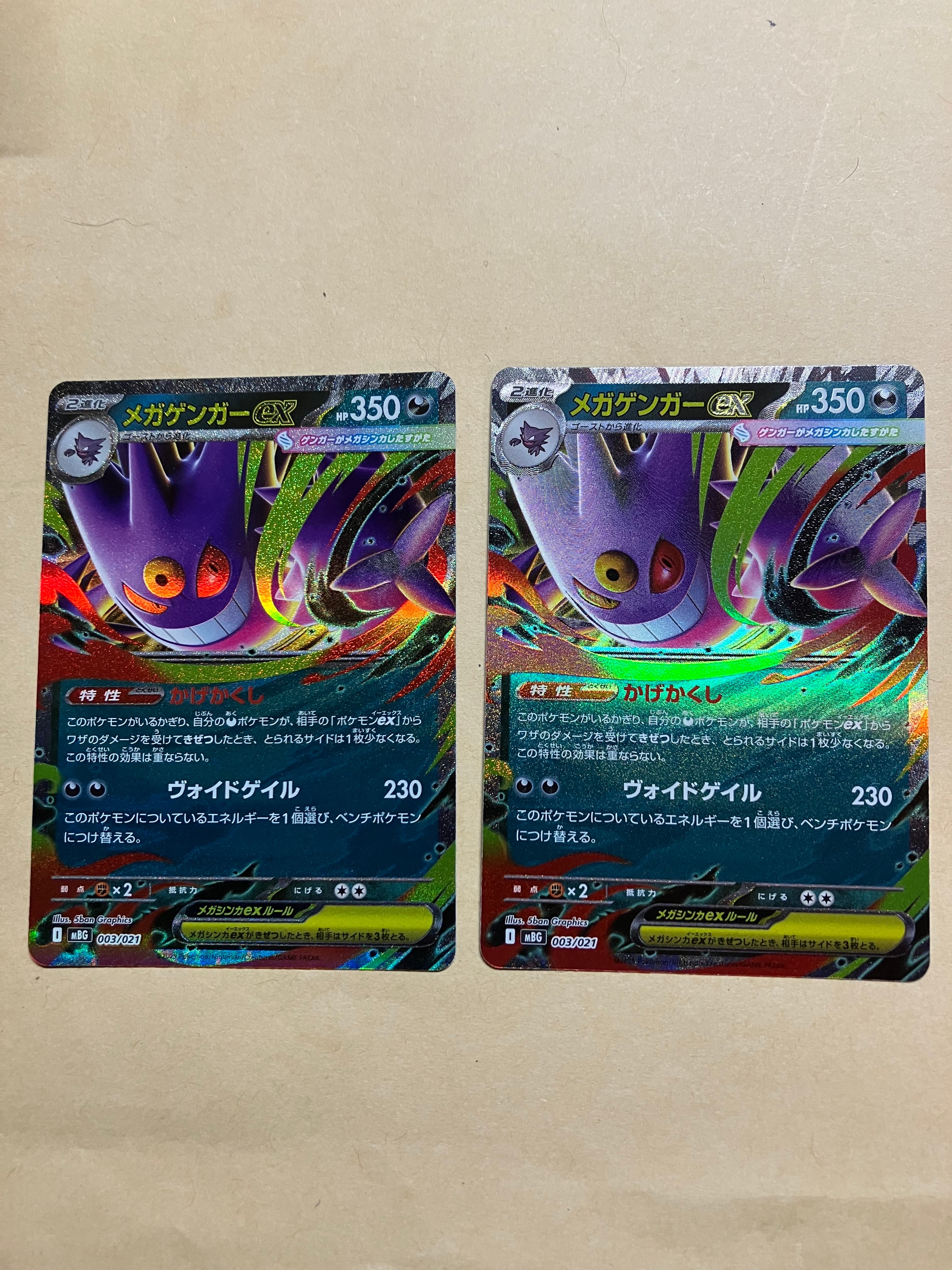 リーリエのピッピex SAR仕様 [MC 765/742](スタートデッキ100「バトル