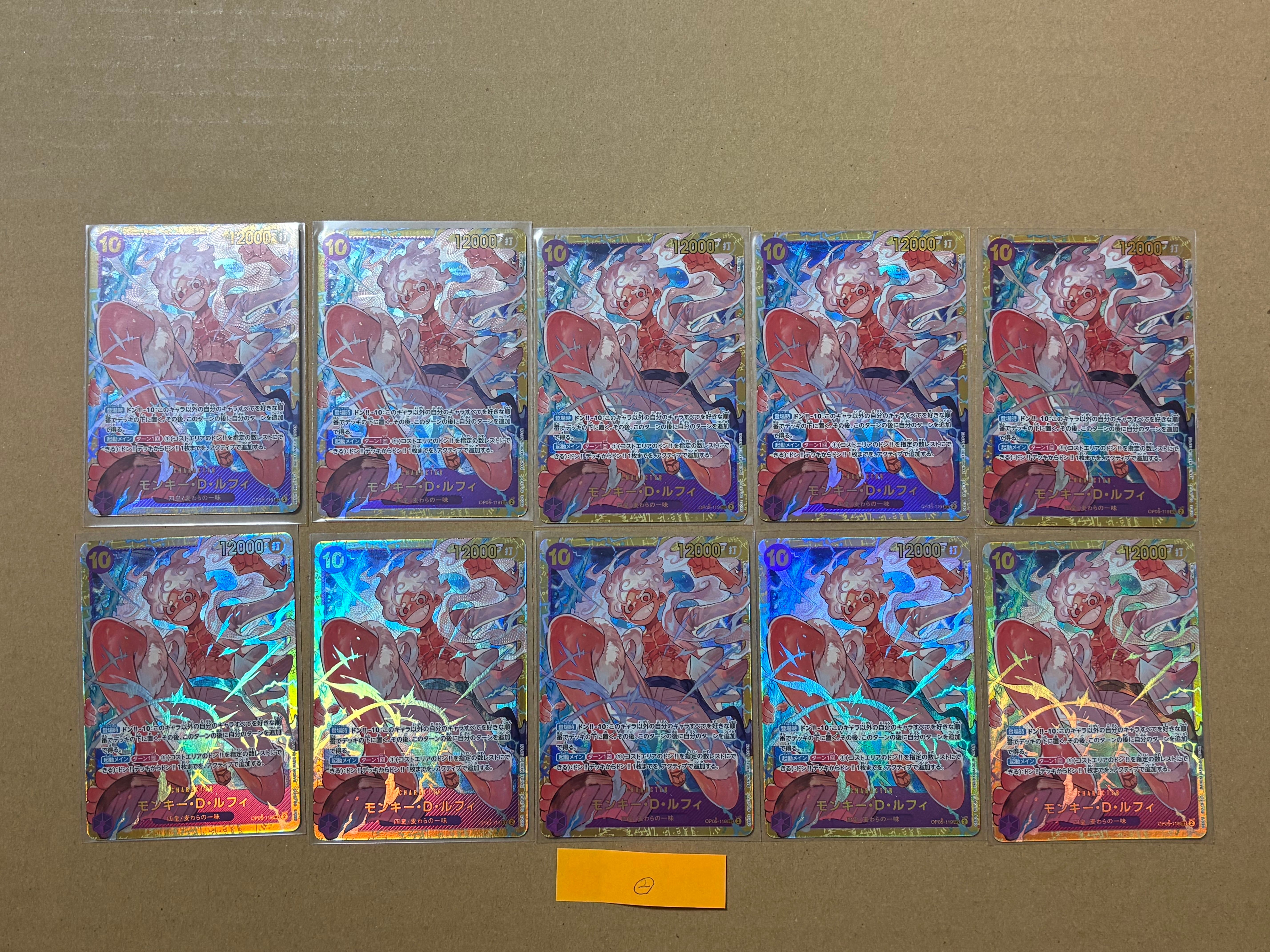 モンキー・D・ルフィ SEC [OP05-119](プレミアムブースター「ONE PIECE CARD THE BEST」)