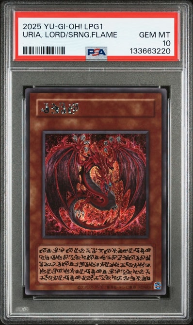 神炎皇ウリア (アニメイラスト) SE (リミテッドパックGX オシリスレッド)