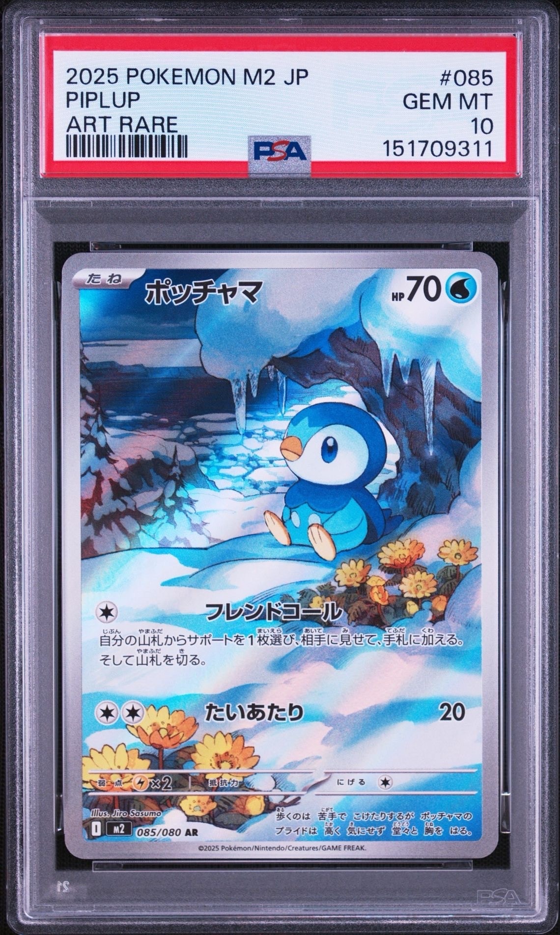 ブースターEX RR :1ED [CP3 007/032](コンセプトパック「ポケキュン
