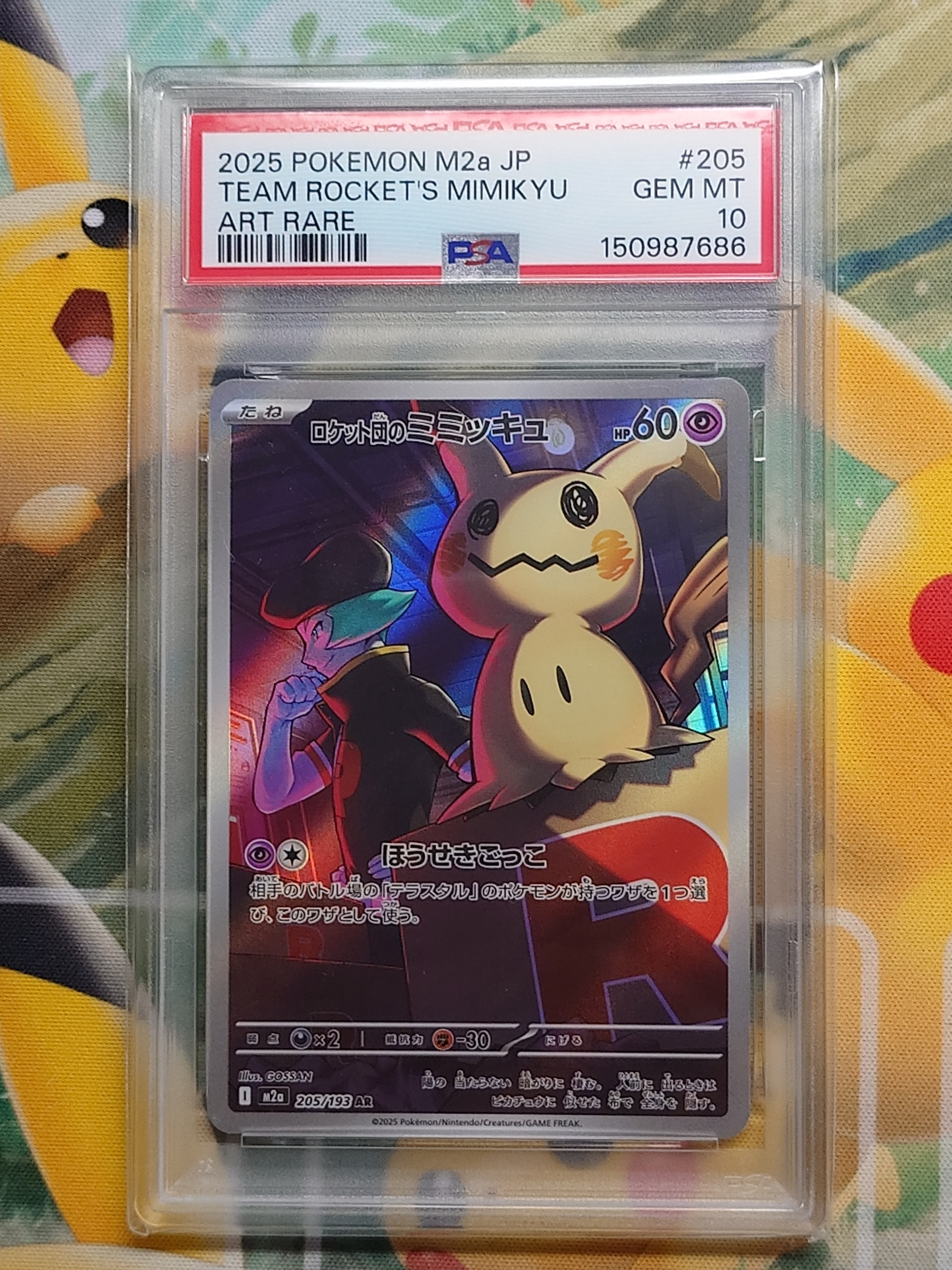 ムサシとコジロウ SR[SM10b 062/054](強化拡張パック「スカイ