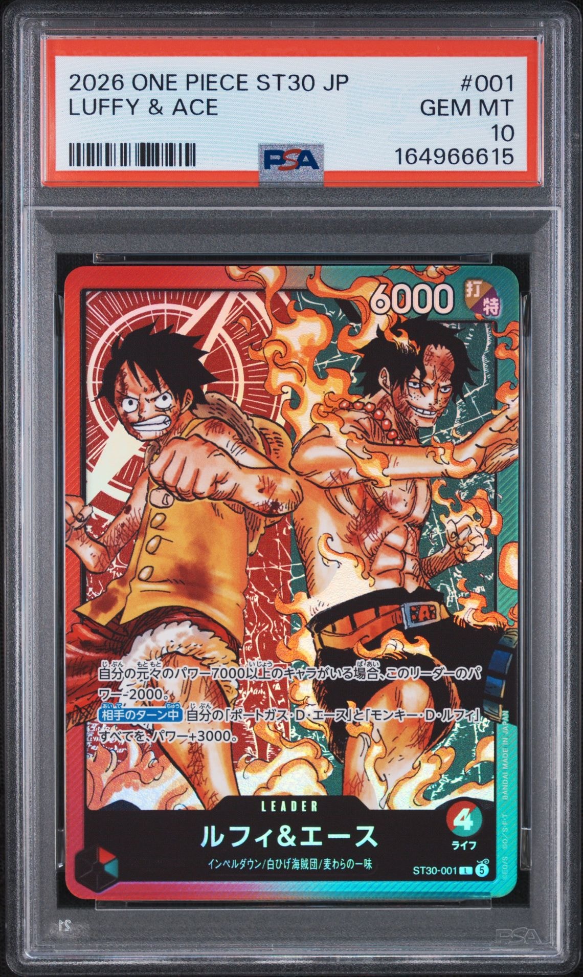 PSA10】ルフィ＆エース L [ST30-001](スタートデッキEX「ルフィ&エース