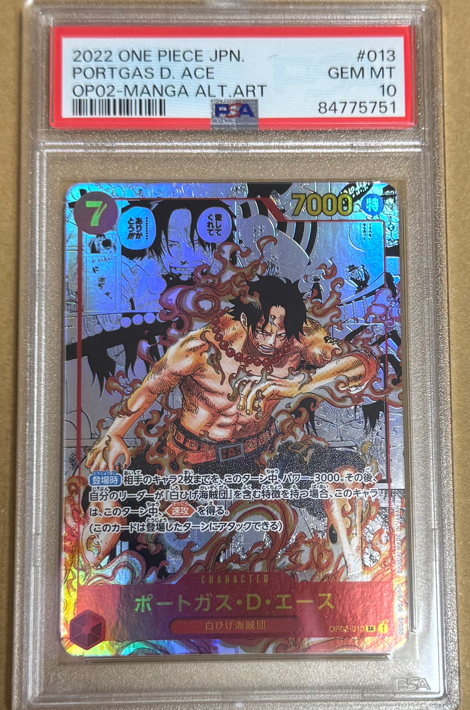 ポートガス・D・エース SR-SP (コミパラ) [OP02-013](ブースターパック「頂上決戦」)