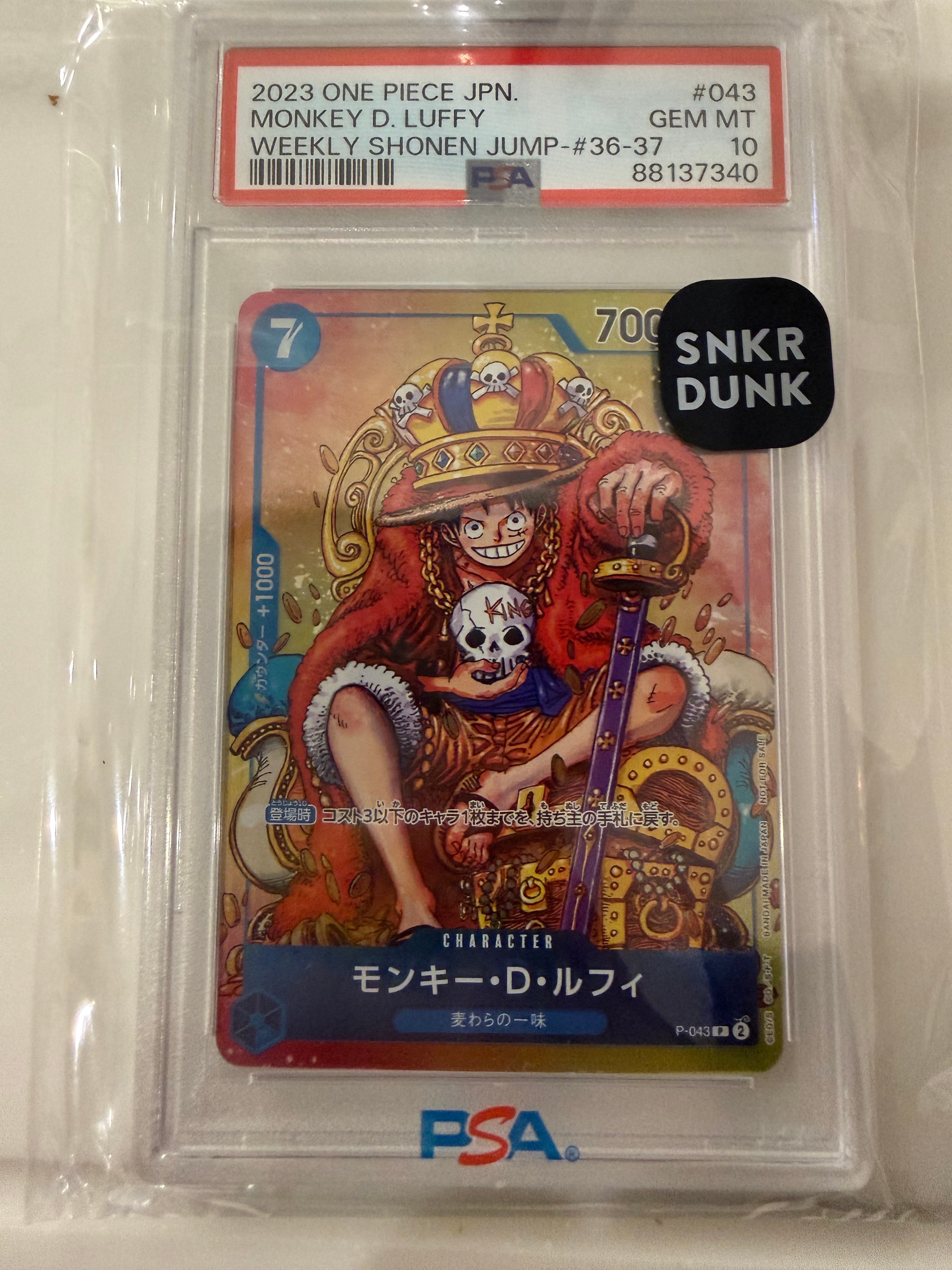 モンキー・D・ルフィ P [P-043]  (週刊少年ジャンプ2023年36・37合併号付録)