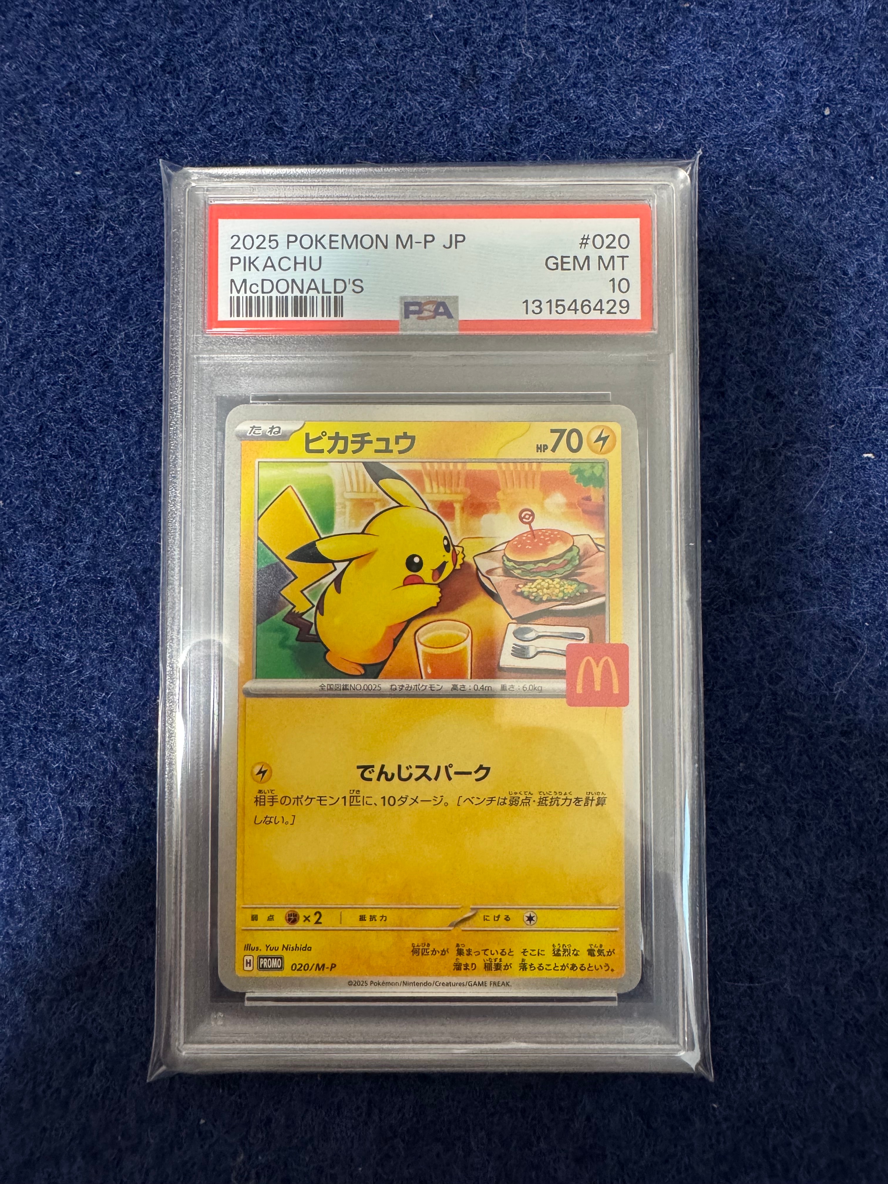 ピカチュウ P [M-P 020](プロモカードパック「マクドナルド ハッピーセット2025」)