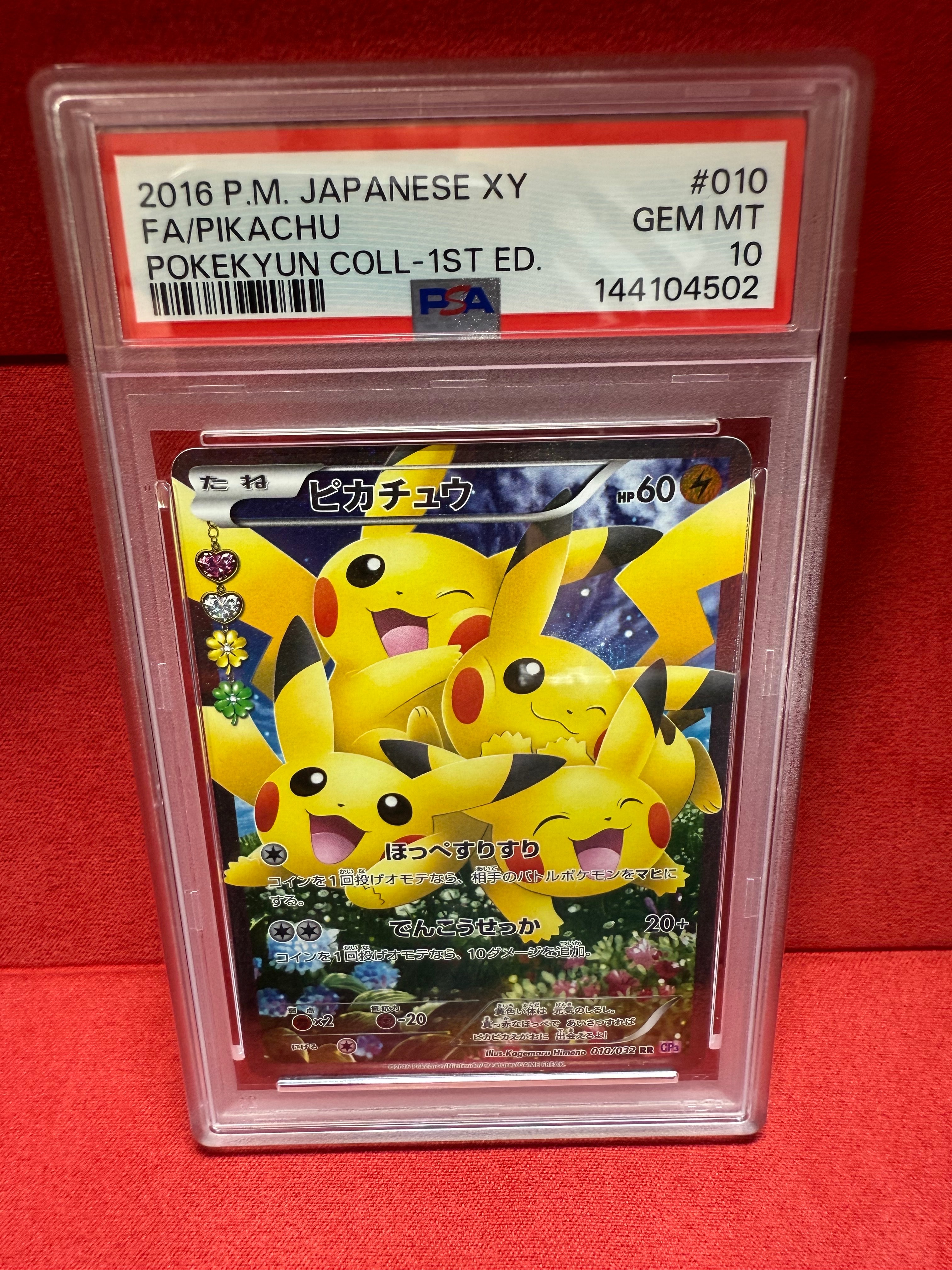 ピカチュウ RR :1ED [CP3 010/032](コンセプトパック「ポケキュン