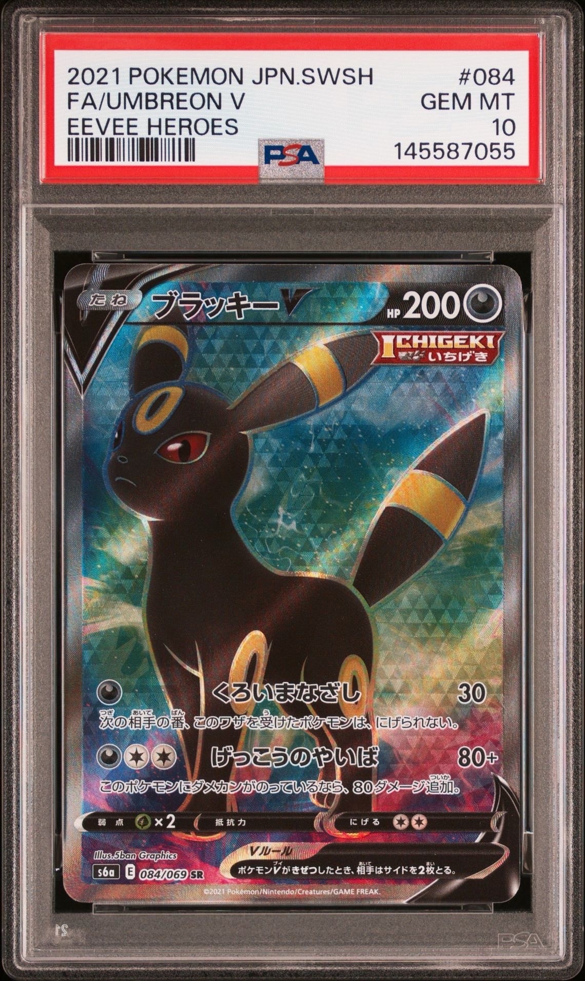 Umbreon V SR[S6a 084/069](Enhanced Expansion"Eevee Heroes")