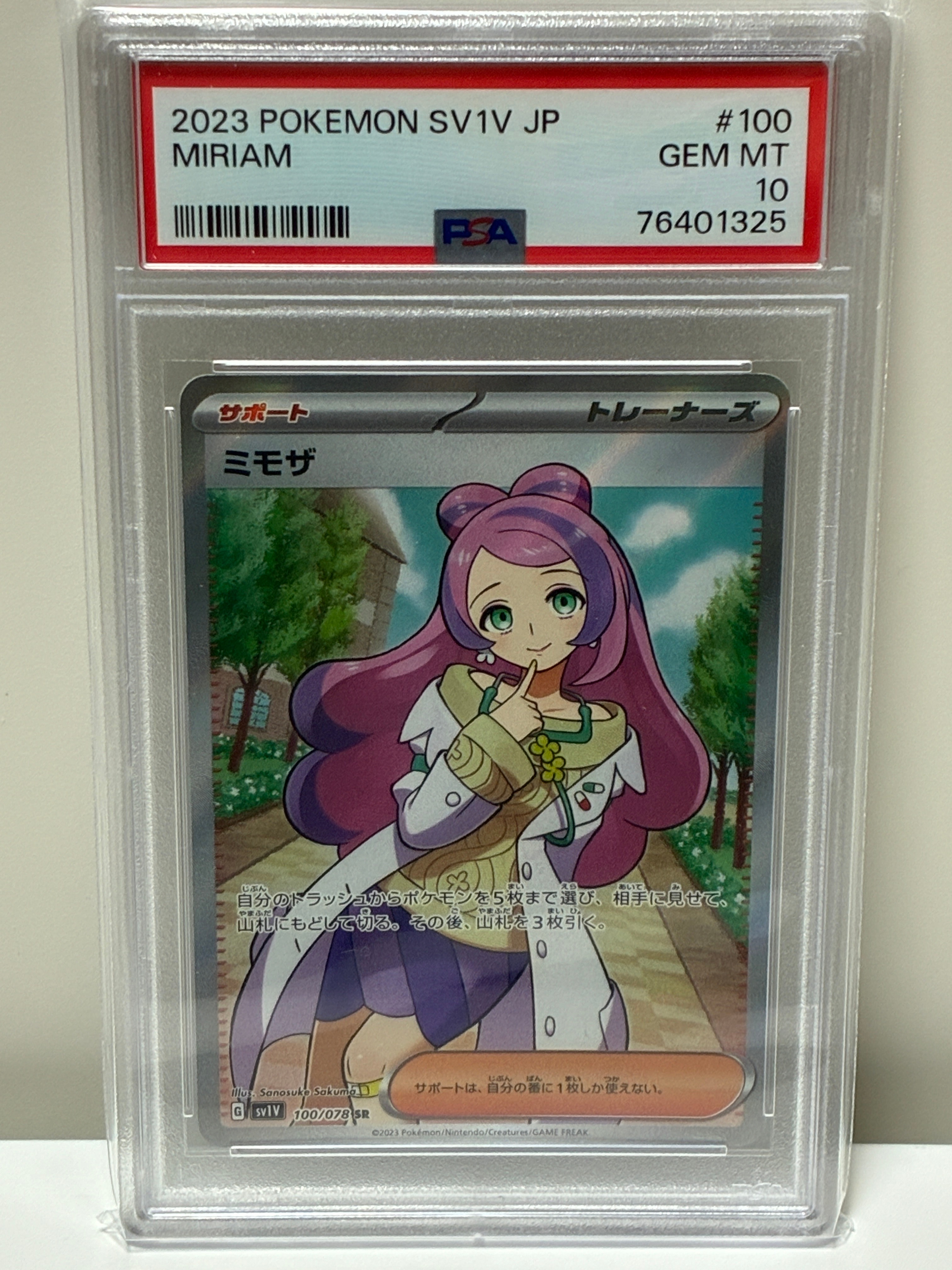 ミモザ SR [SV1V 100/078](スカーレット&バイオレット 拡張パック「バイオレットex」)