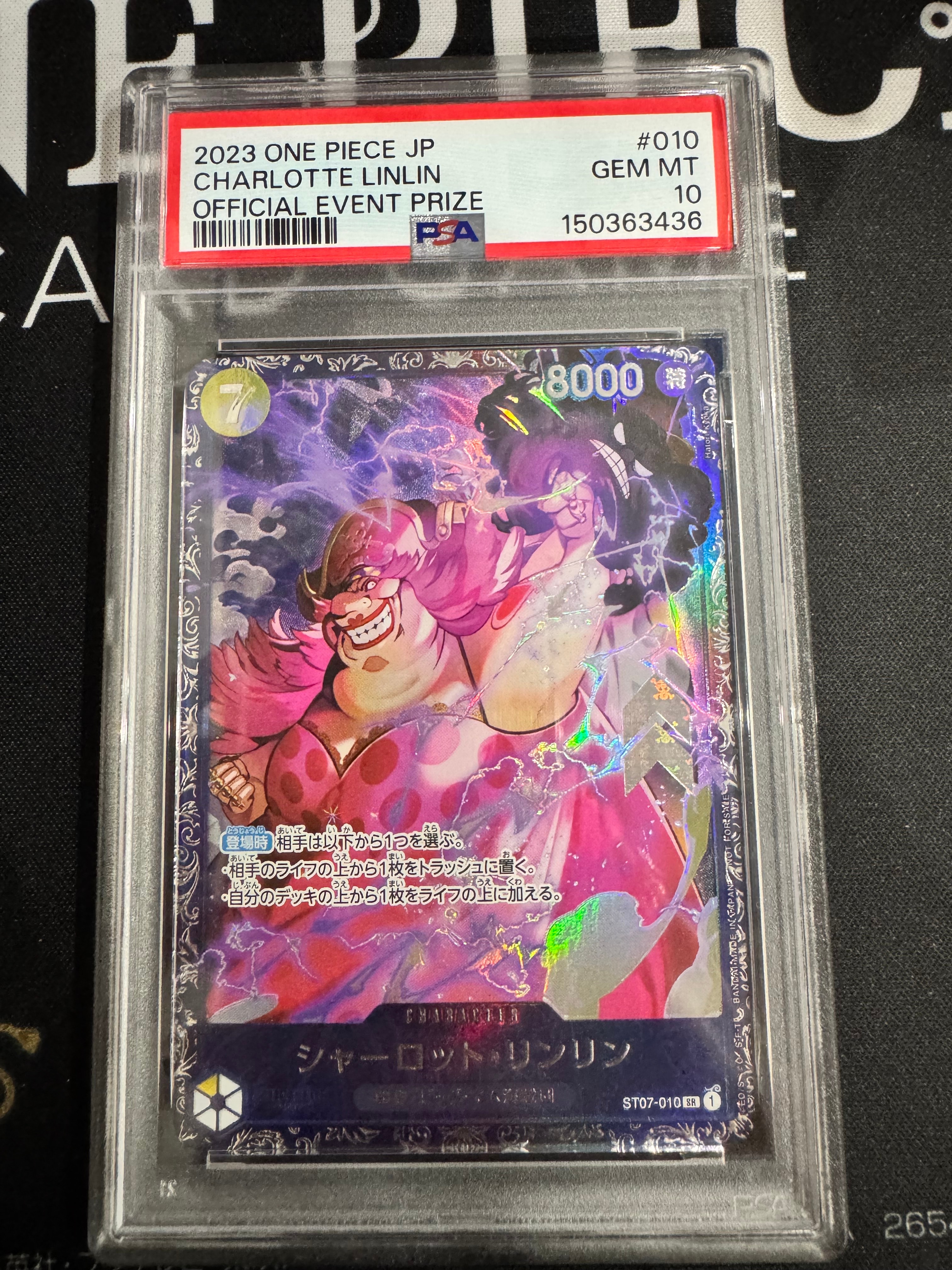シャーロット・リンリン SR [ST07-010] (フラッグシップバトル 10月 ベスト8記念品)