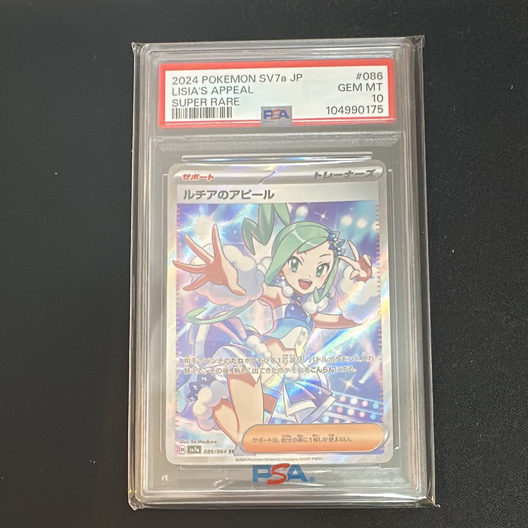 ルチアのアピール SR [SV7a 086/064](強化拡張パック「楽園ドラゴーナ」)