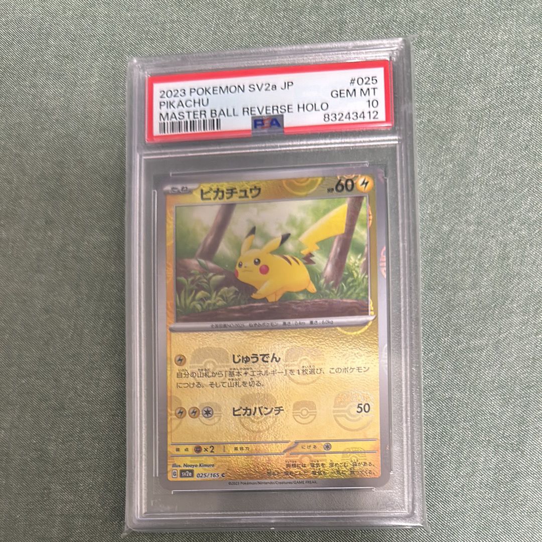 ピカチュウ C: マスターボールミラー (マスボピカチュウ) [SV2a 025/165](強化拡張パック「ポケモンカード151」)