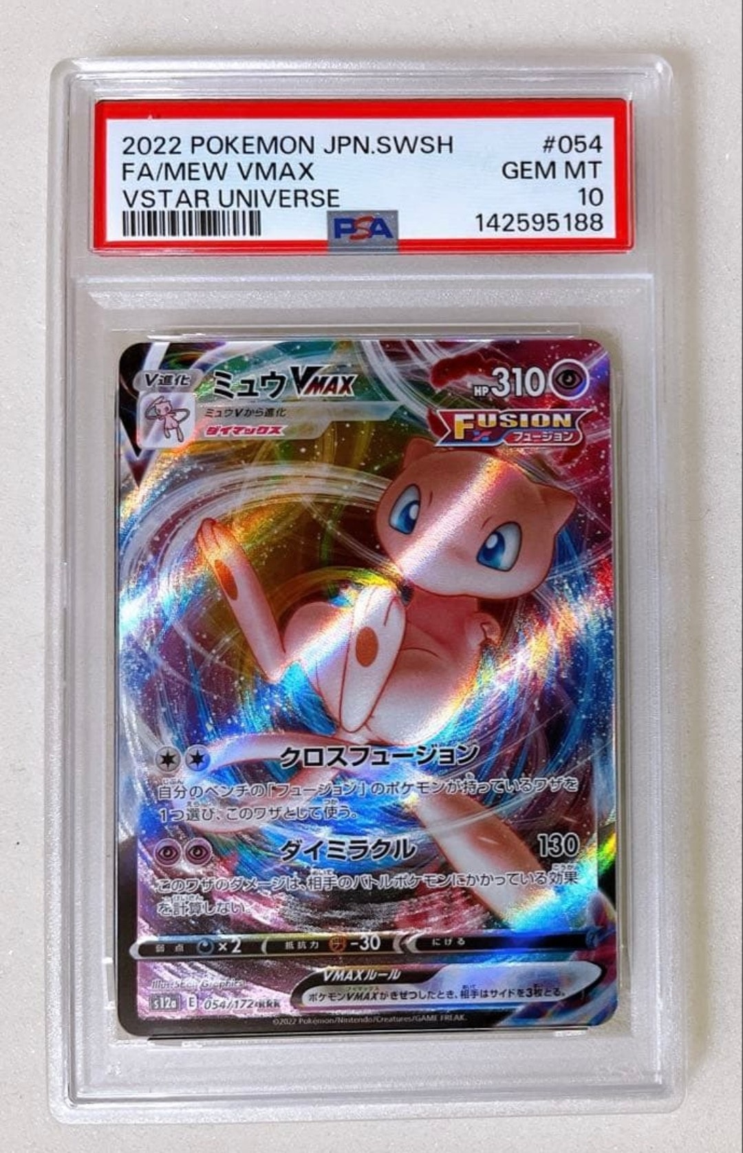 ミュウツーV SR: SA[S10b 074/071](強化拡張パック「Pokemon GO」)の