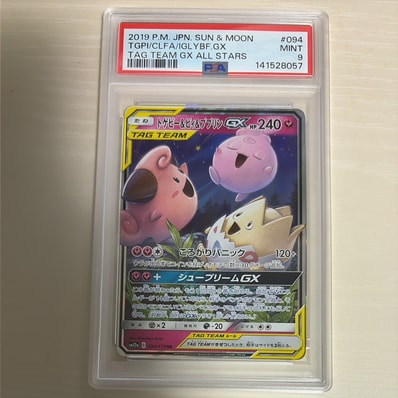 トゲピー&ピィ&ププリンGX SR SM12a TAG TEAM GXタッグオ トゲピー&ピィ&ププリンGX SR SM12a TAG TEAM GXタッグオ