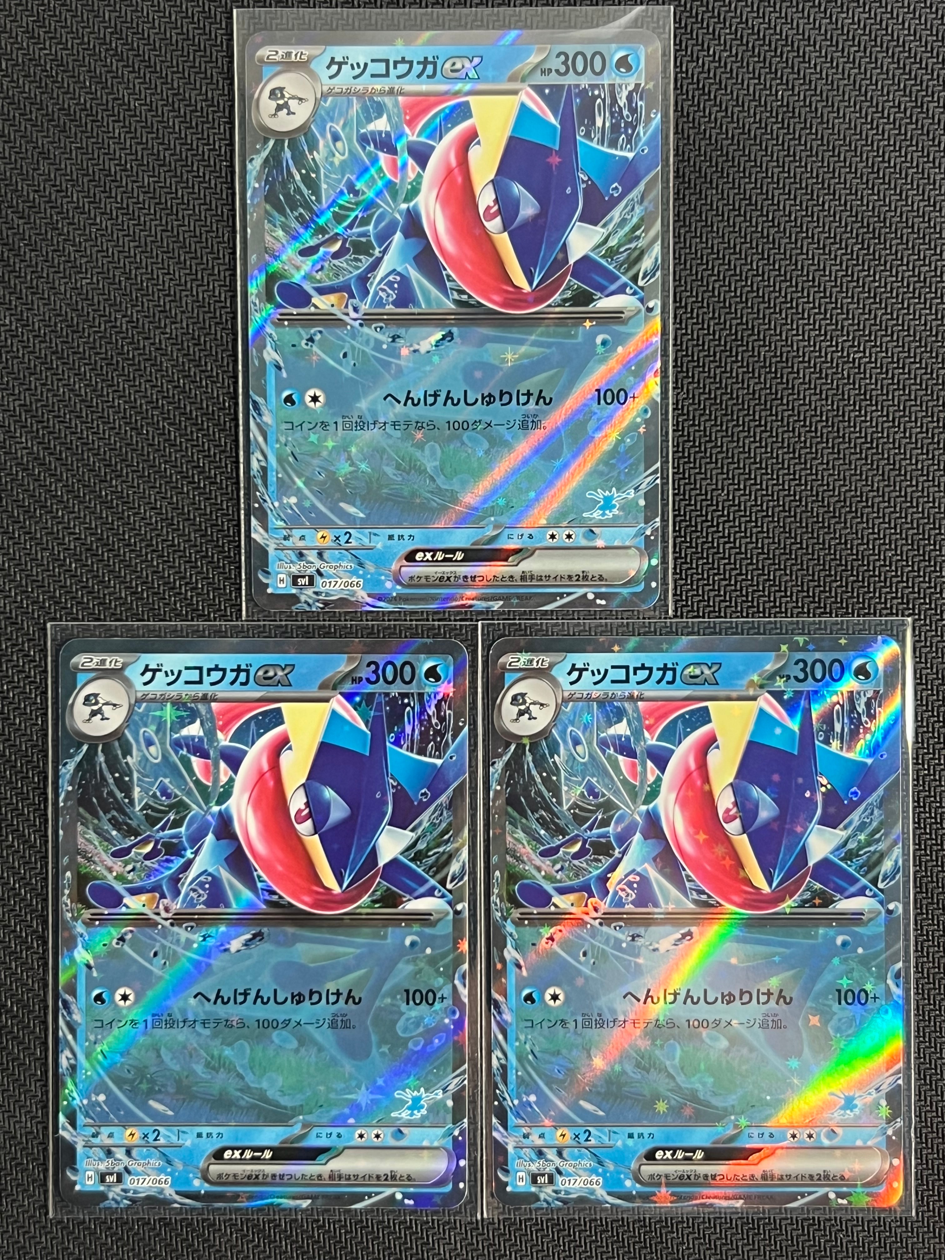 PSA10】ゲッコウガex [SVI 017/066](「バトルアカデミー」ゲッコウガex