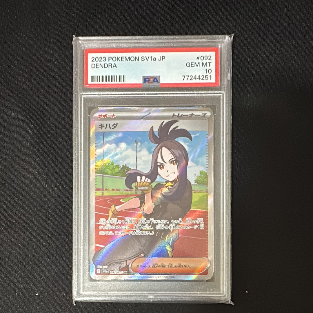 キハダ SR[SV1a 092/073](スカーレット&バイオレット 拡張パック「トリプレットビート」)