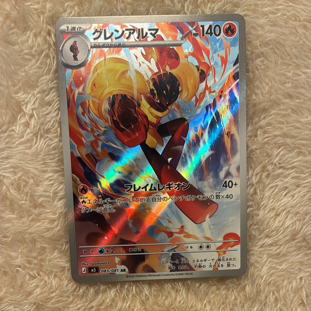 レックウザδ-デルタ種 R: 1ED[PCG7 015/052](拡張パック「ホロンの幻影