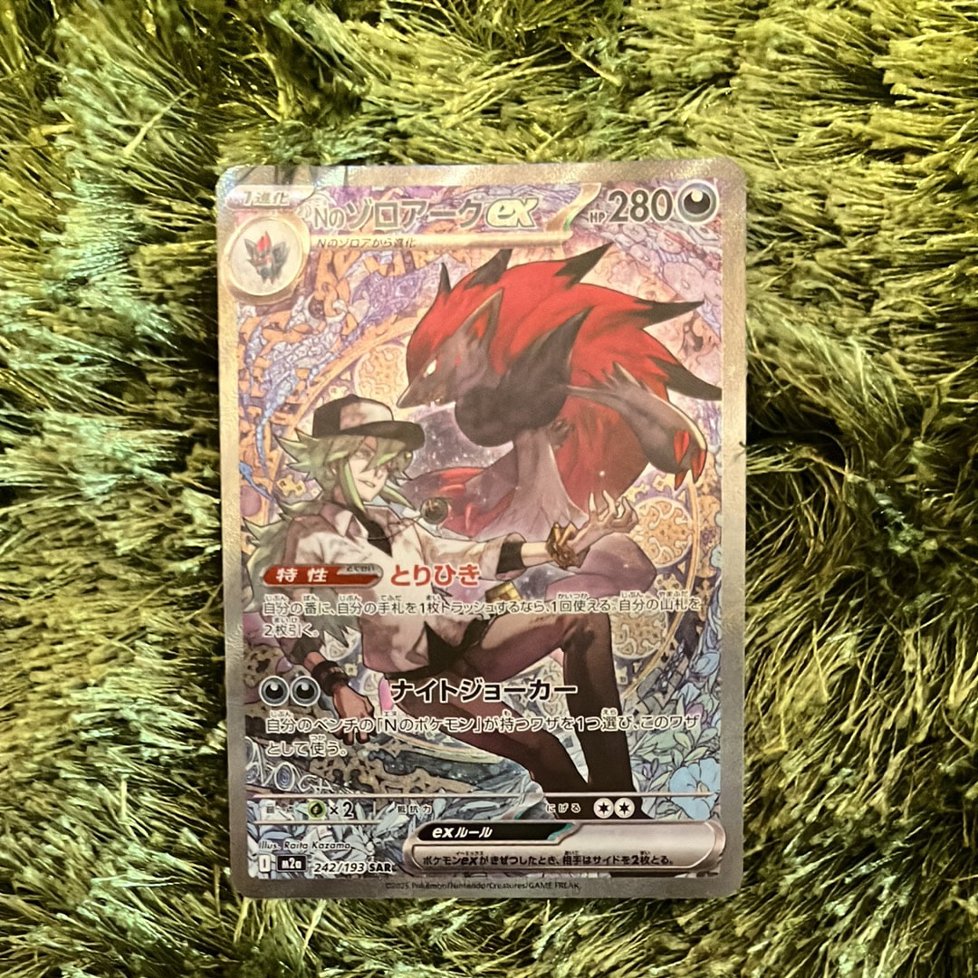 Nのゾロアークex SAR [M2a 242/193](ハイクラスパック「MEGAドリームex」)