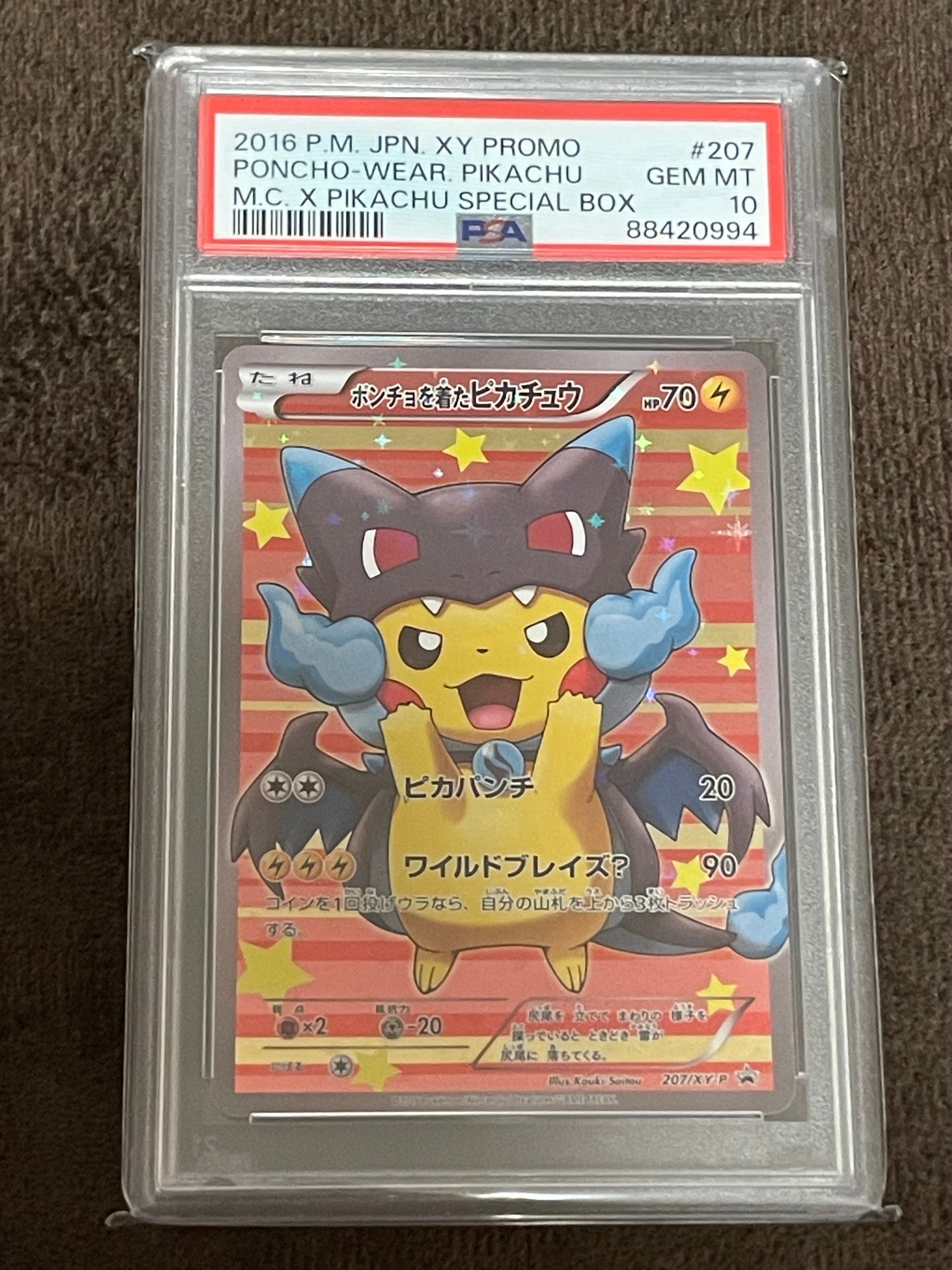 PSA10】ポンチョを着たピカチュウ: プロモ[XY-P 207/XY-P](BREAK