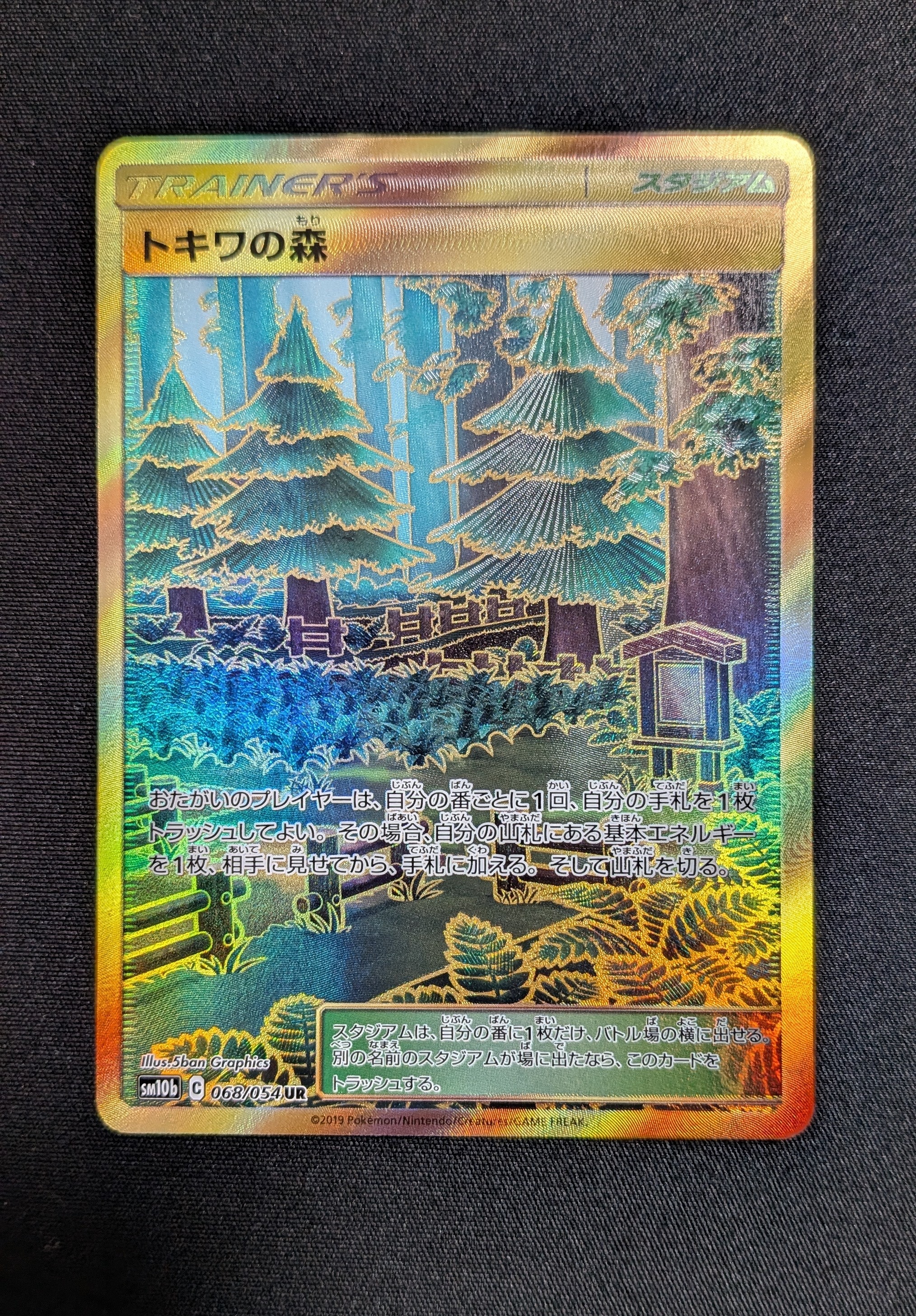 Mゲンガー [MMB 011/049](メガマスターデッキビルドBOX「パワー
