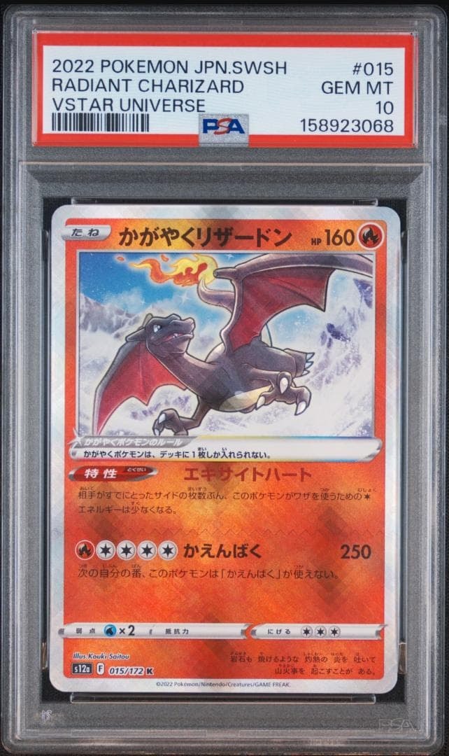 超人気イラスト 現品ラスト‼️ PSA10 POP33‼️ ヤドン 029 ヤドン(C 超人気イラスト 現品ラスト‼️ PSA10 POP33‼️ ヤドン 029 ヤドン(C