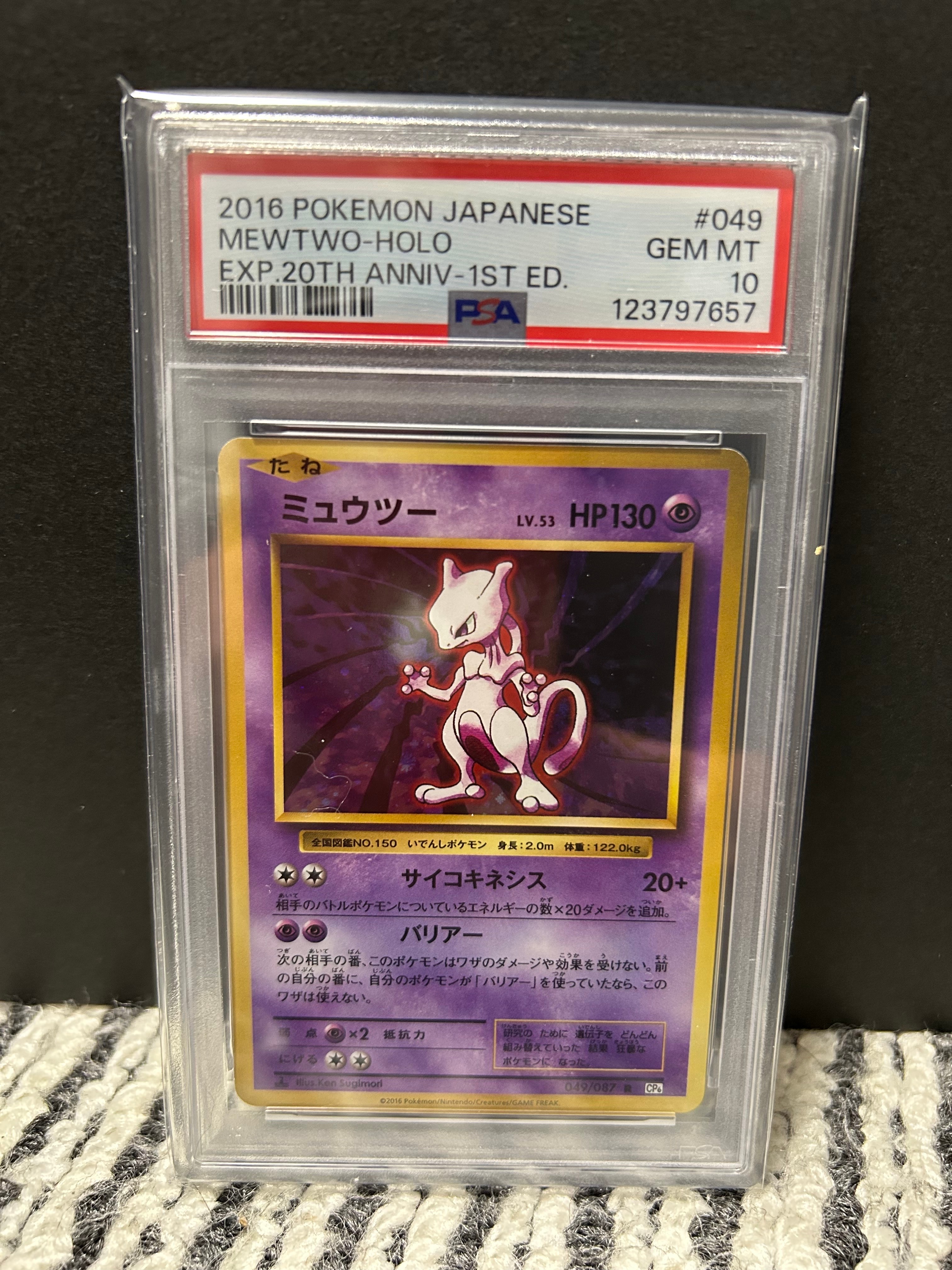 ミュウツー R :1ED [CP6 049/087](コンセプトパック「ポケットモンスターカードゲーム 拡張パック 20th Anniversary」)