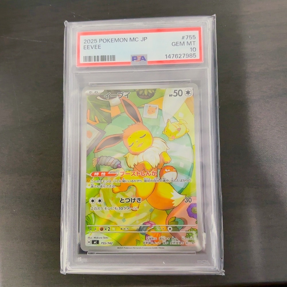 イーブイ AR仕様 [MC 755/742](スタートデッキ100「バトルコレクション