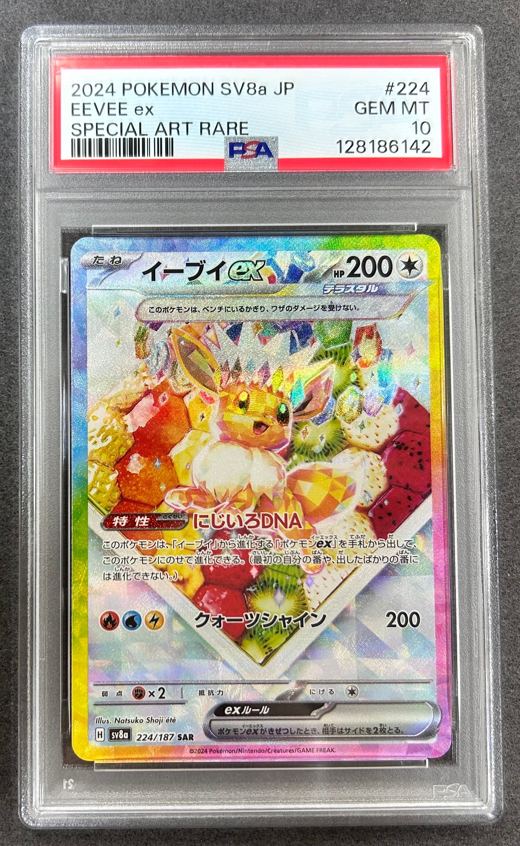 メガオーダイルex SAR仕様 [MC 763/742](スタートデッキ100「バトル