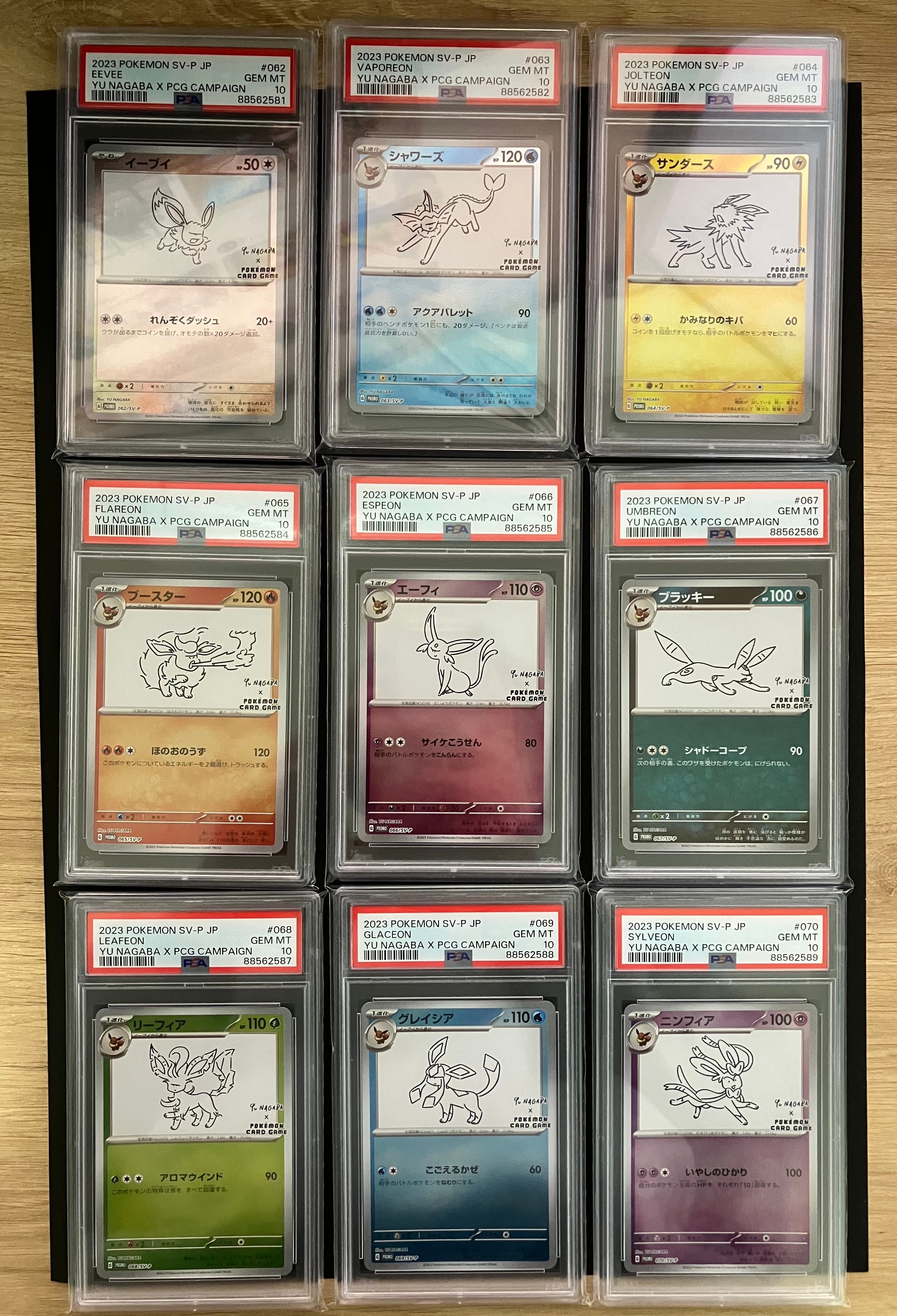 ポケモンカードゲーム YU NAGABA × ポケモンカードゲーム イーブイズ 全種セット: プロモ [SV-P ](「YU NAGABA×ポケモンカードゲーム」プロモーションカード「SV-P」)