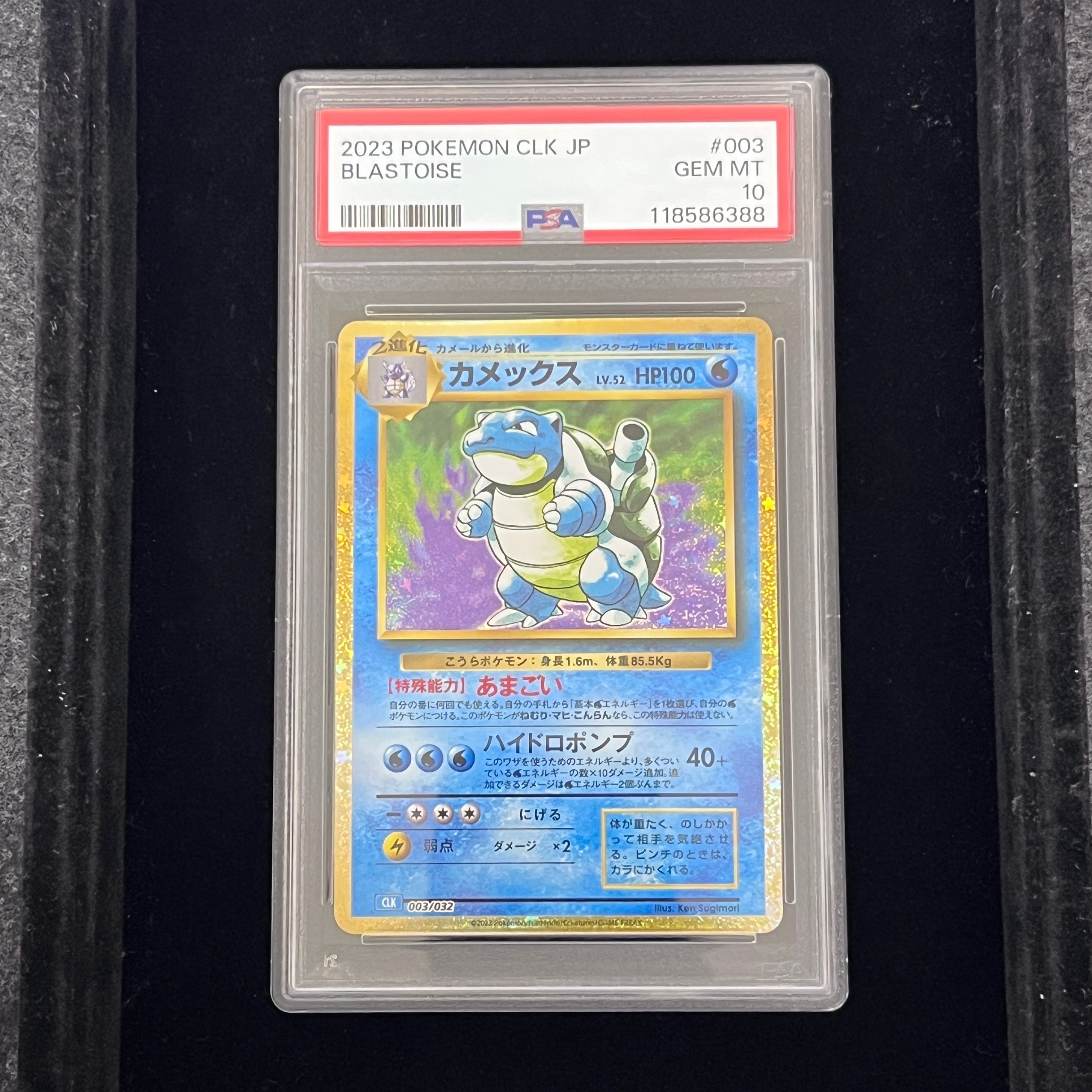 PSA10】カメックス [CLK 003/032](ポケモンカードゲーム Classic) 1枚