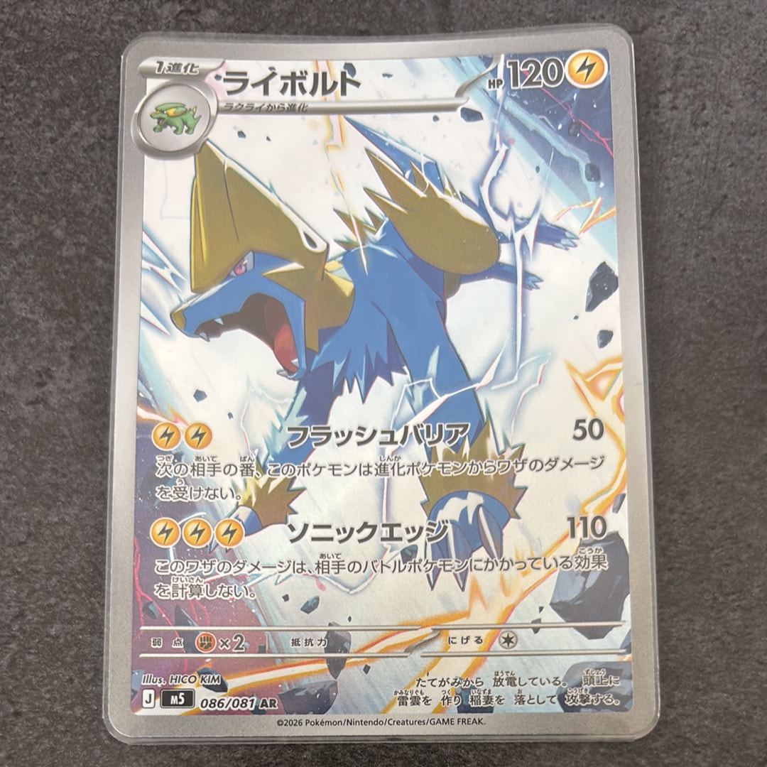 ガブリアス&ギラティナGX RR [SM10a 032/054](強化拡張パック