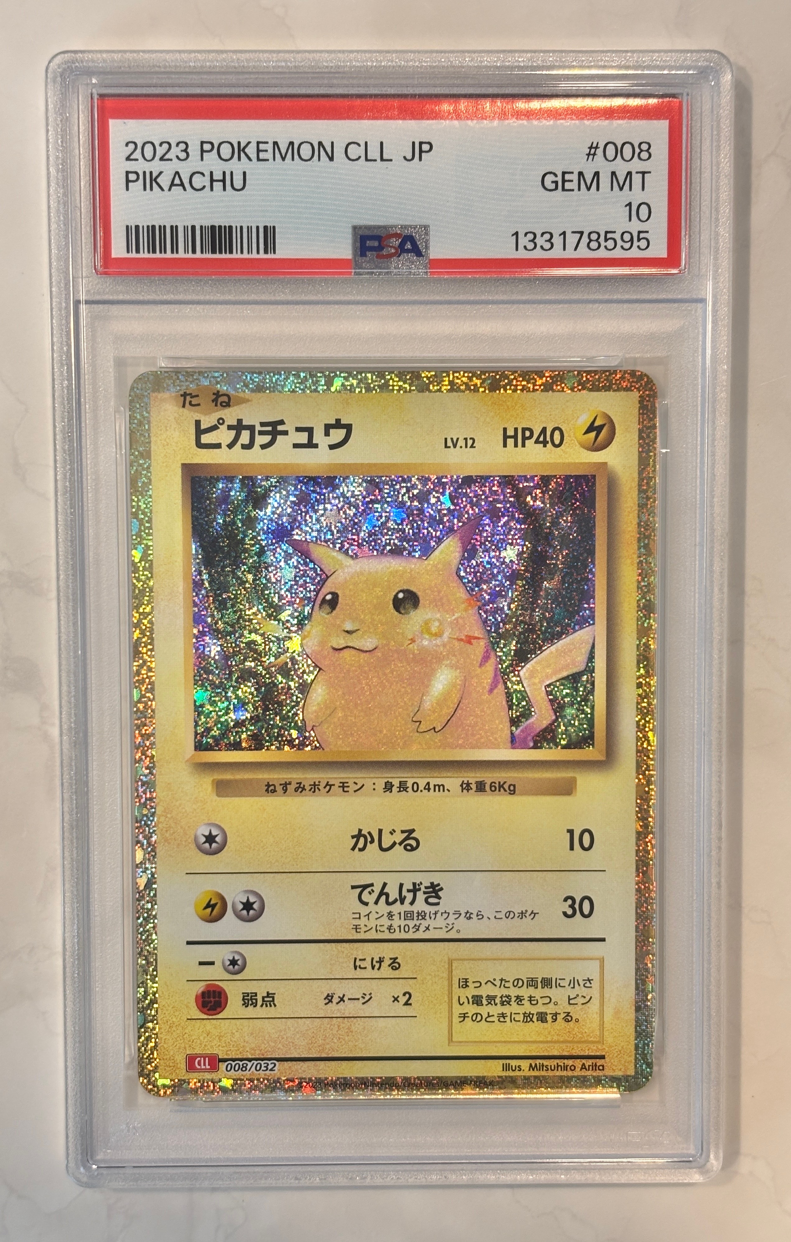 ピカチュウ [CLL 008/032](ポケモンカードゲーム Classic)