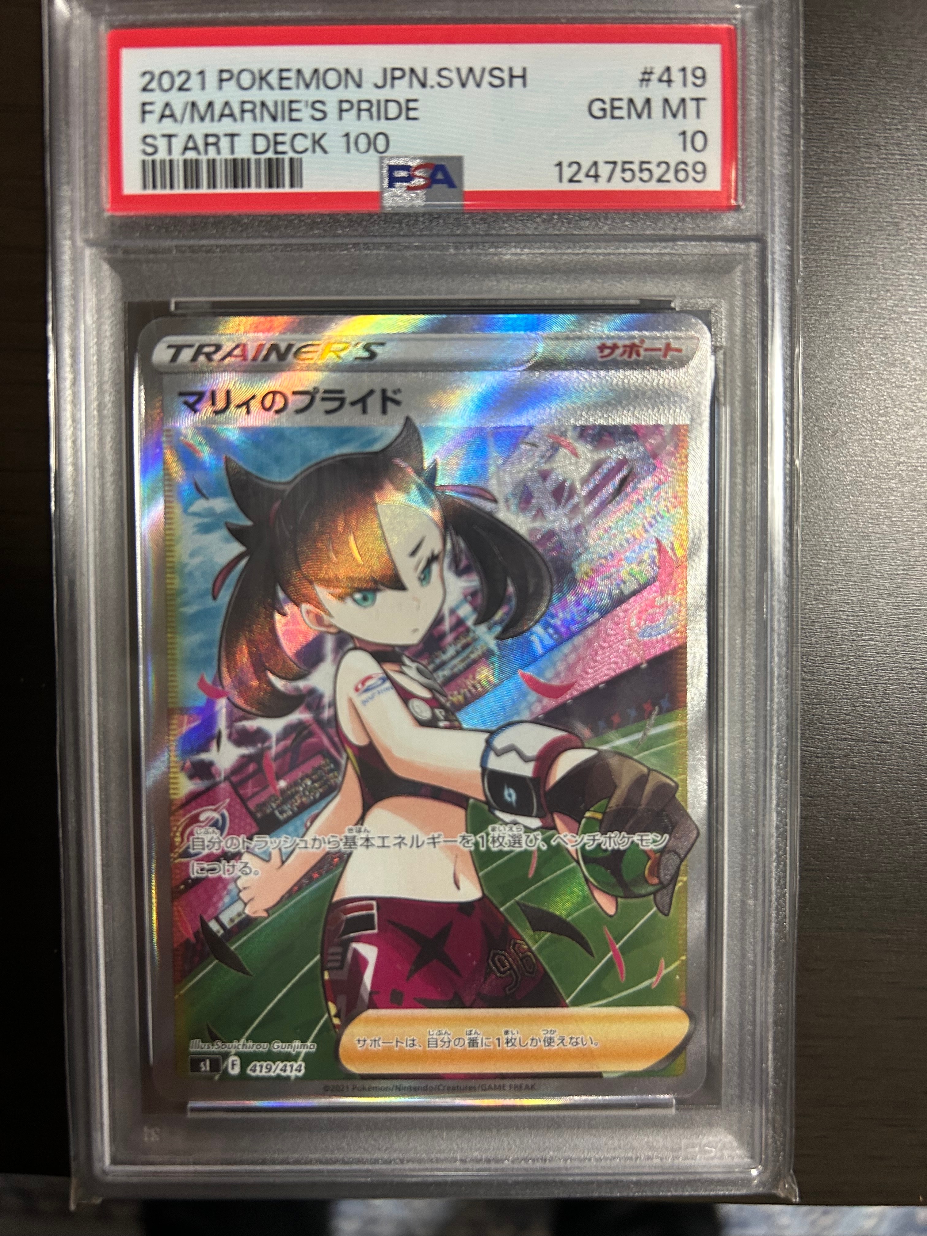 マリィのプライド 419/414 PSA10 PSA10】マリィのプライド(SR仕様) S-TD 419/414 1枚の通販 土日祝休