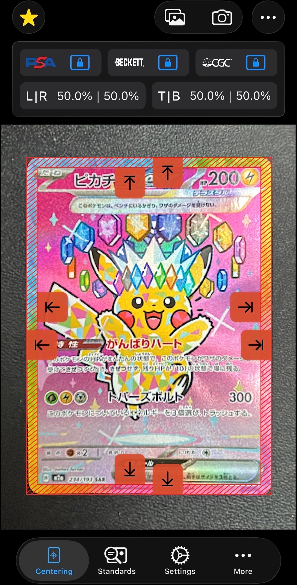 ピカチュウex SAR [M2a 234/193](ハイクラスパック「MEGAドリームex」)