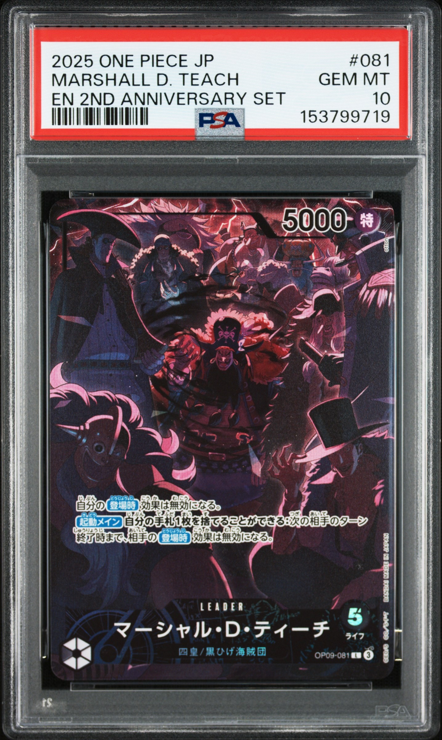PSA10】マーシャル・D・ティーチ L-P [OP09-081](ブースターパック