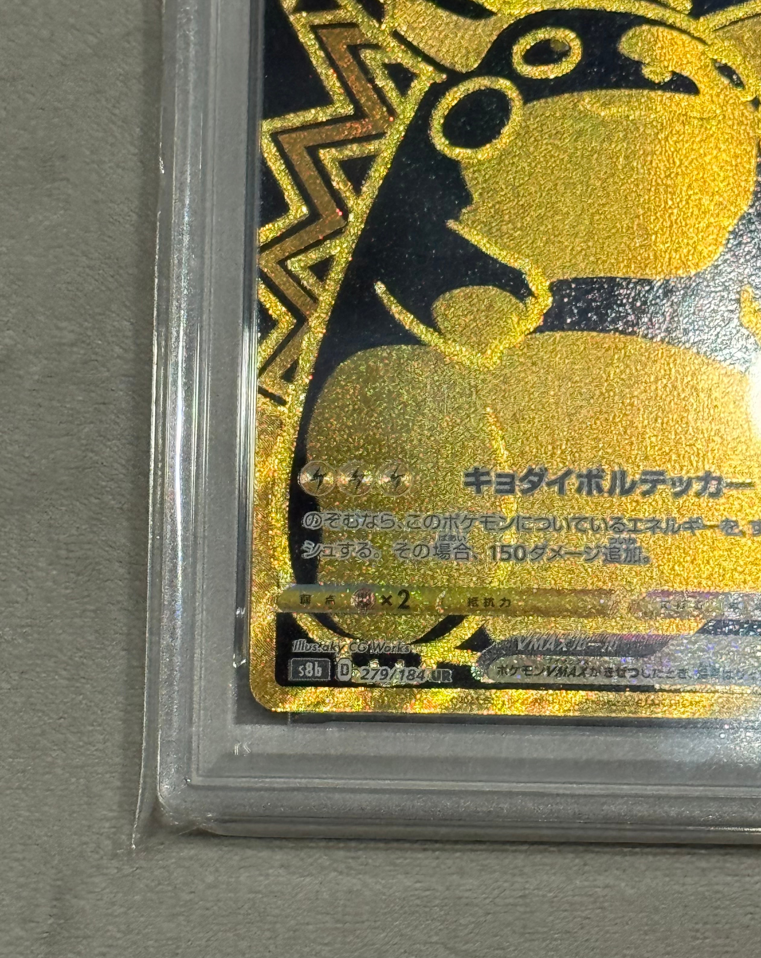 PSA 10]Pikachu VMAX UR[S8b 279/184](High Class Pack "VMAX Climax Box") |  SNKRDUNK